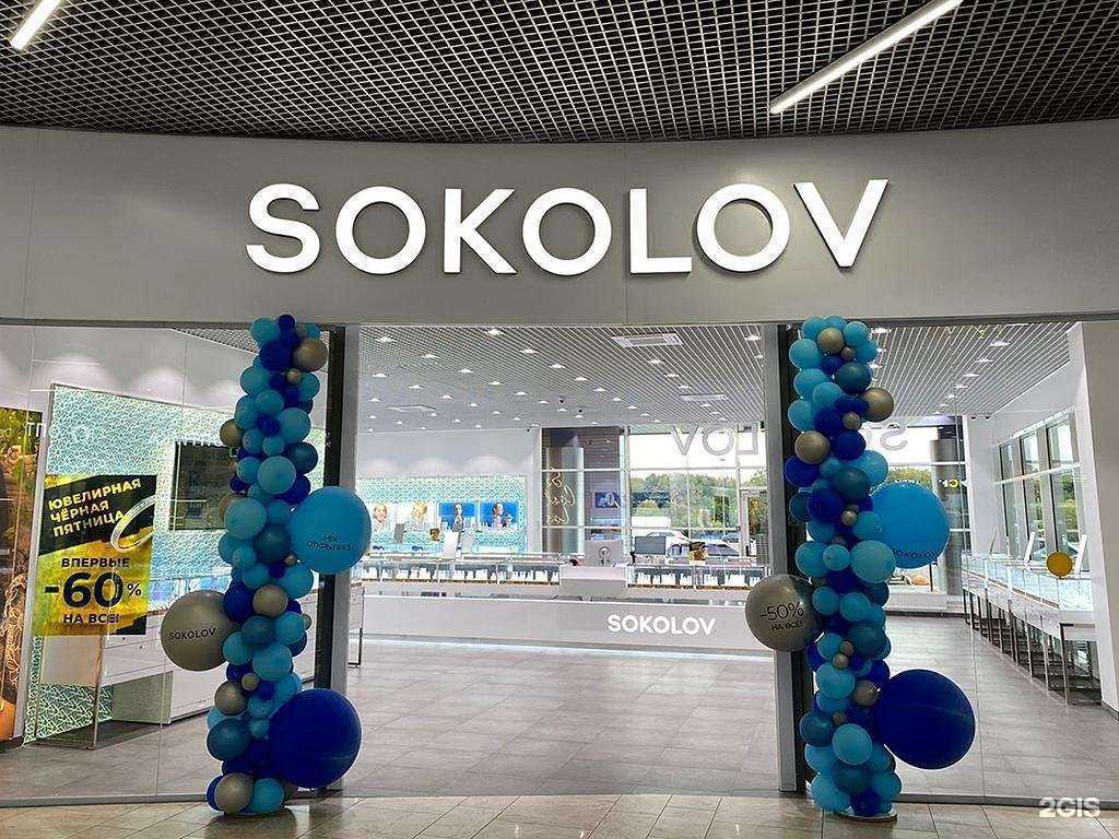 Отзывы на компанию Sokolov в Кирове c фото