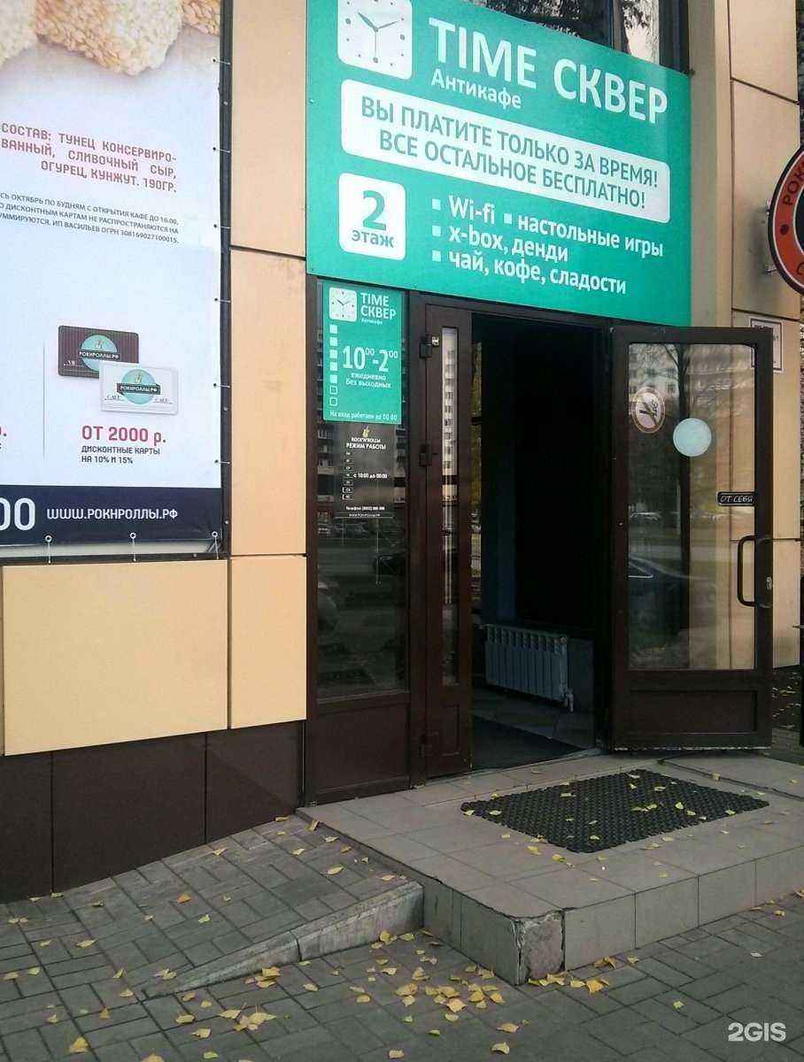 Отзывы на компанию Рокнроллы в г. Набережные Челны c фото