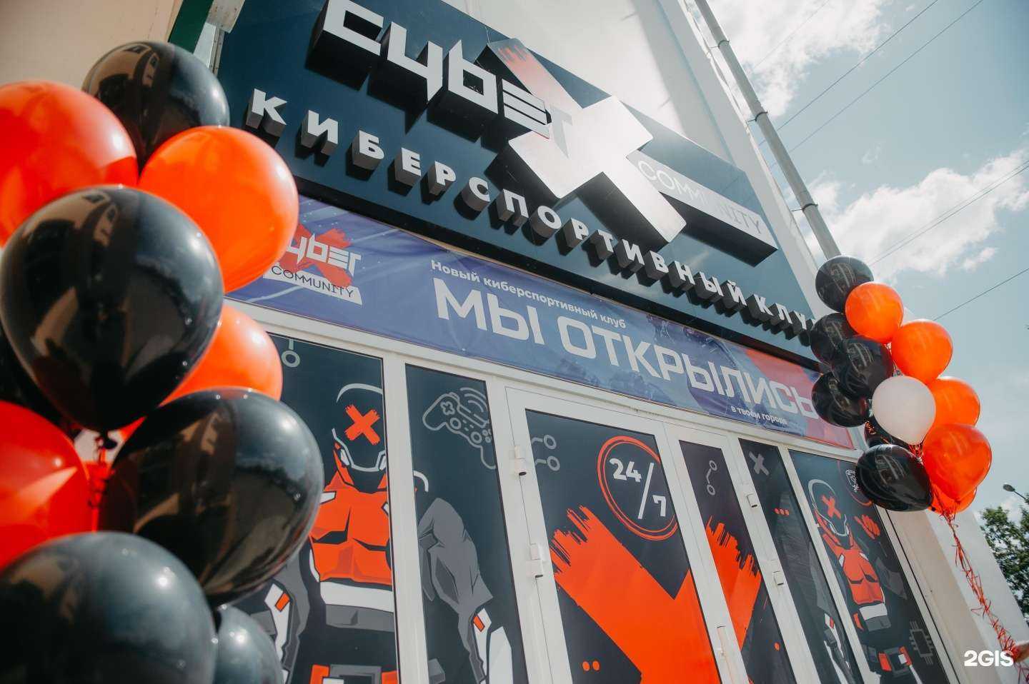 Отзывы на компанию CyberX Community в Красноярске c фото