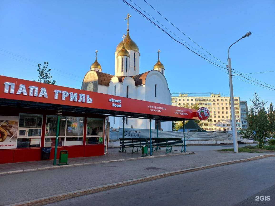 Отзывы на компанию Папа Гриль в Уфе c фото