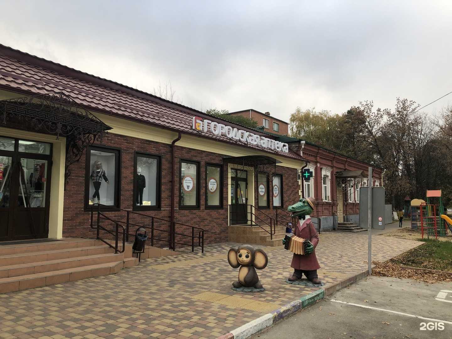 Отзывы на компанию Городская аптека в Армавире c фото