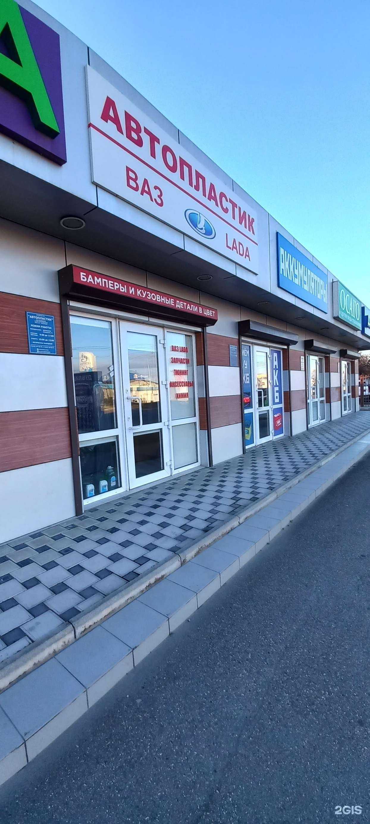 Отзывы на компанию Автопластик в Краснодаре c фото