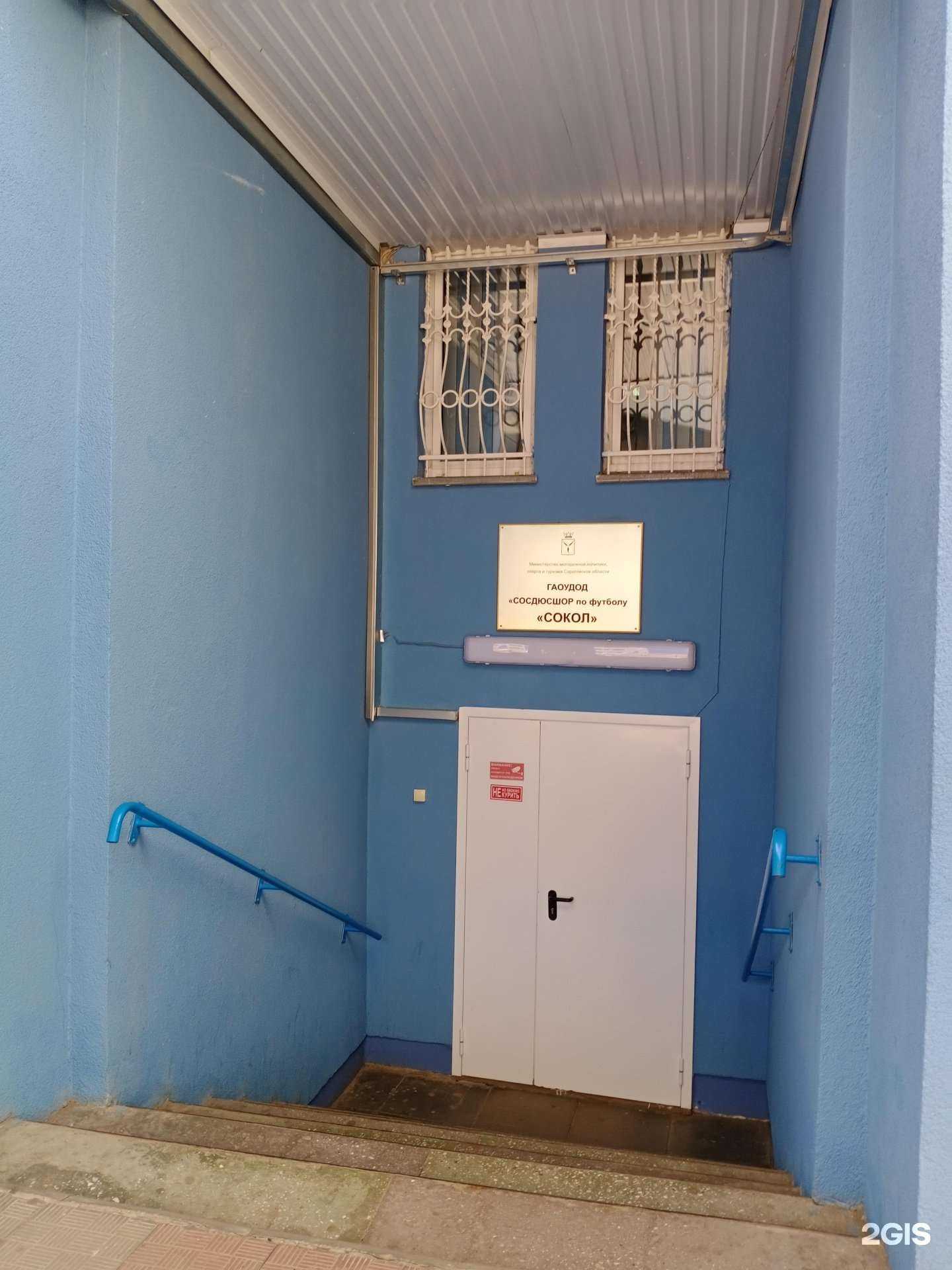 Отзывы на компанию Сокол в Саратове c фото