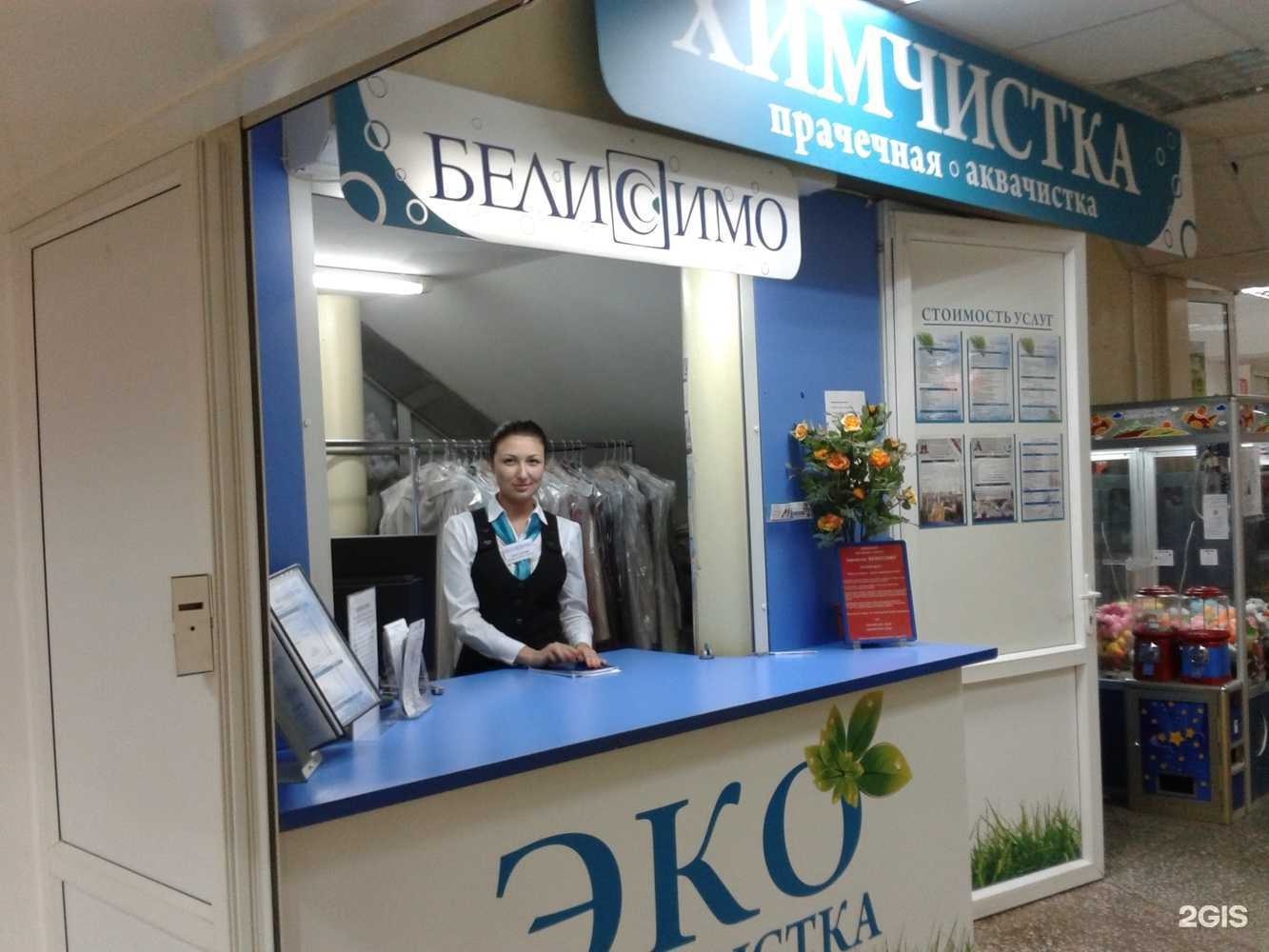 Отзывы на компанию Белиссимо в Кирове c фото