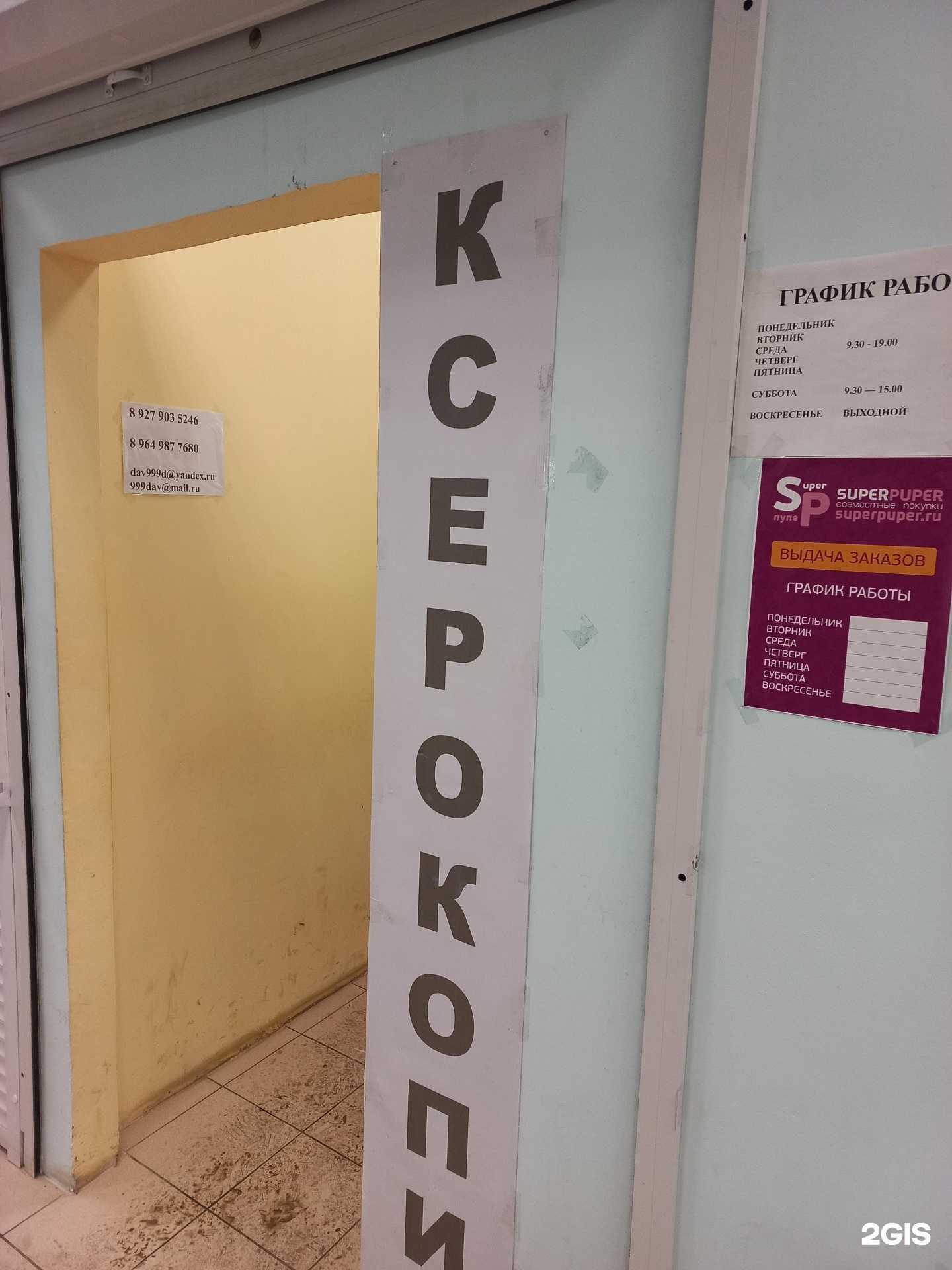 Отзывы на компанию Копировальный центр в г. Самара c фото