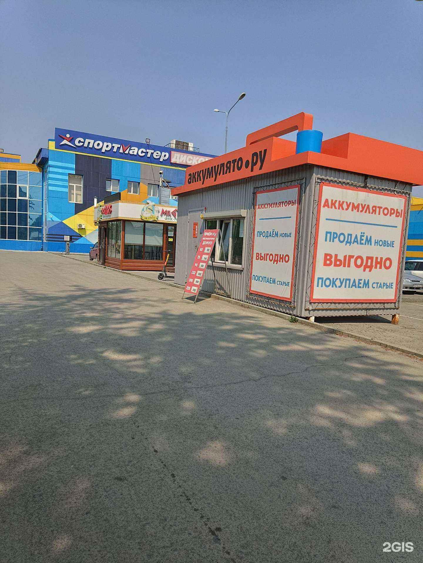 Отзывы на компанию Аккумулято.ру в Челябинске c фото