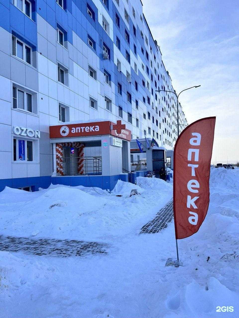 Отзывы на компанию Бережная аптека в г. Надым c фото