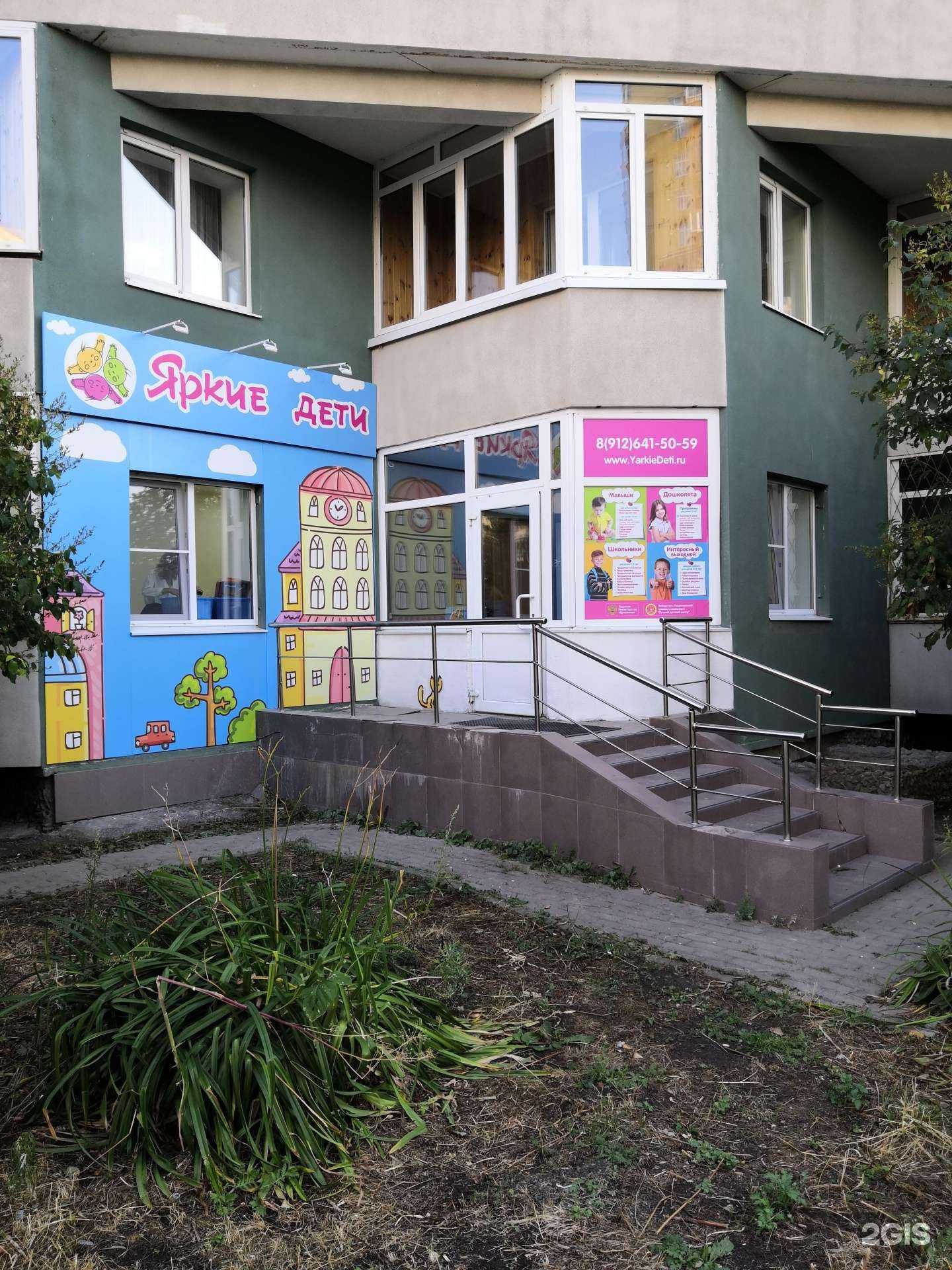 Отзывы на компанию Яркие дети в г. Екатеринбург c фото