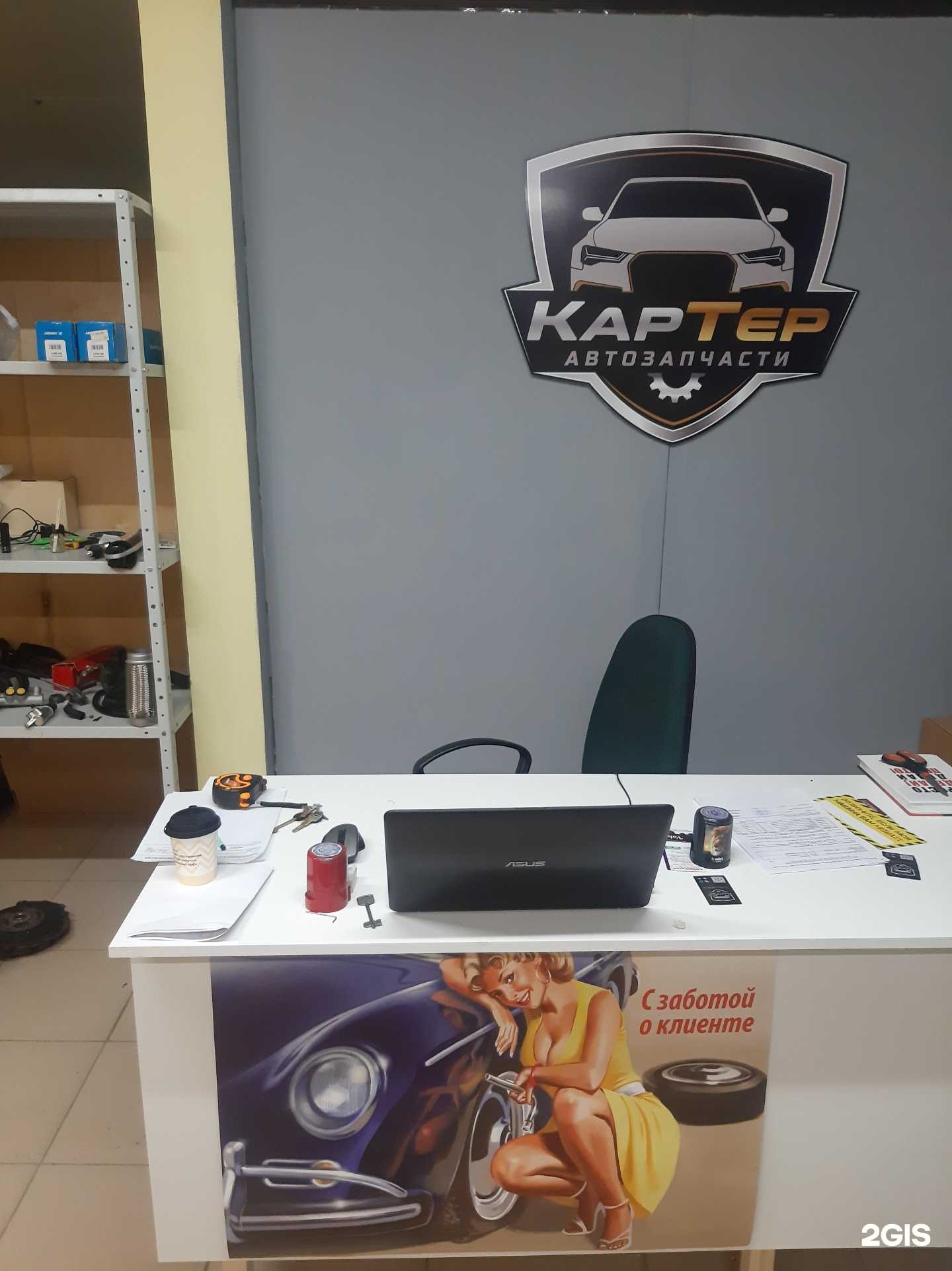 Отзывы на компанию КарТер в г. Саратов c фото