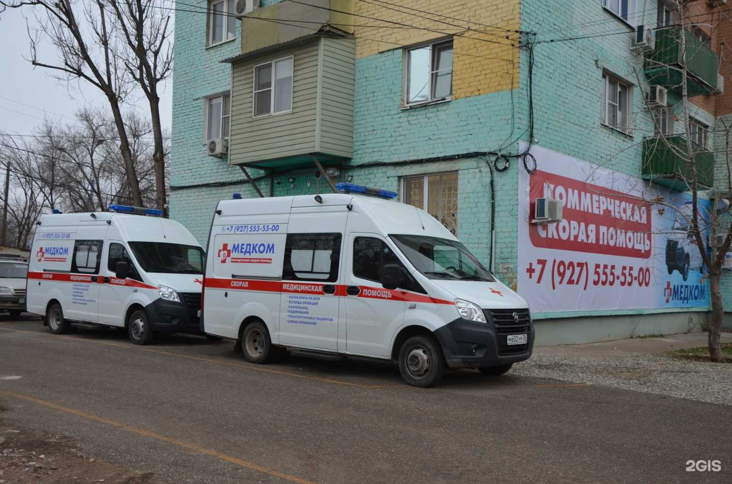 Отзывы на компанию Медком Плюс в Астрахани c фото