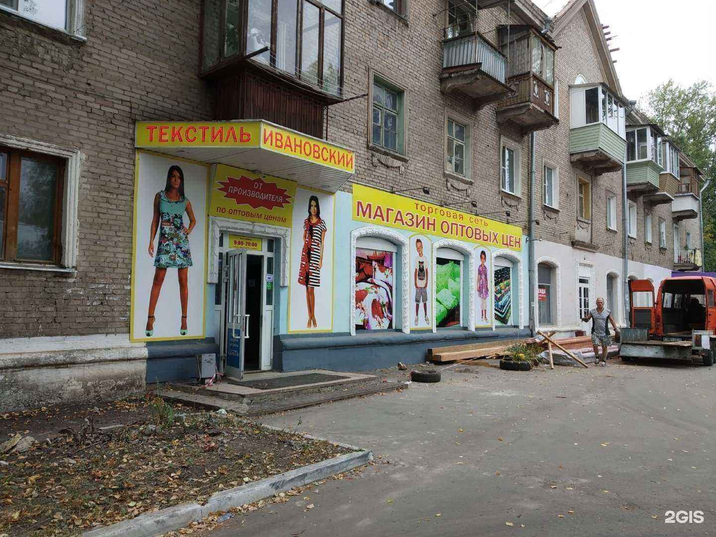 Отзывы на компанию Ивановский текстиль в Рязани c фото