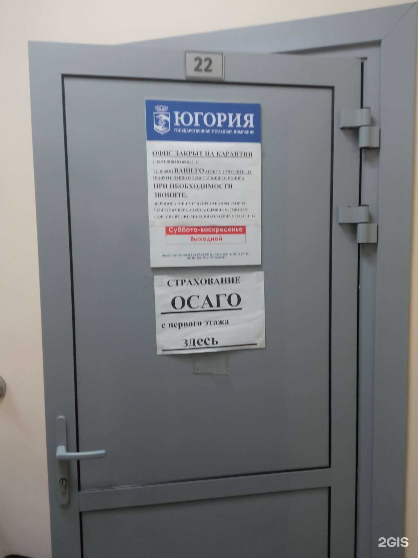 Отзывы на компанию Страховое общество в Бийске c фото