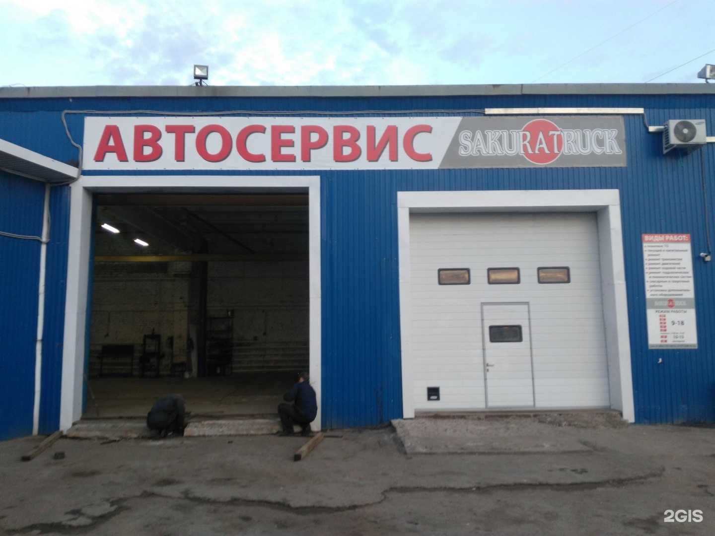 Отзывы на компанию Sakura truck в г. Самара c фото