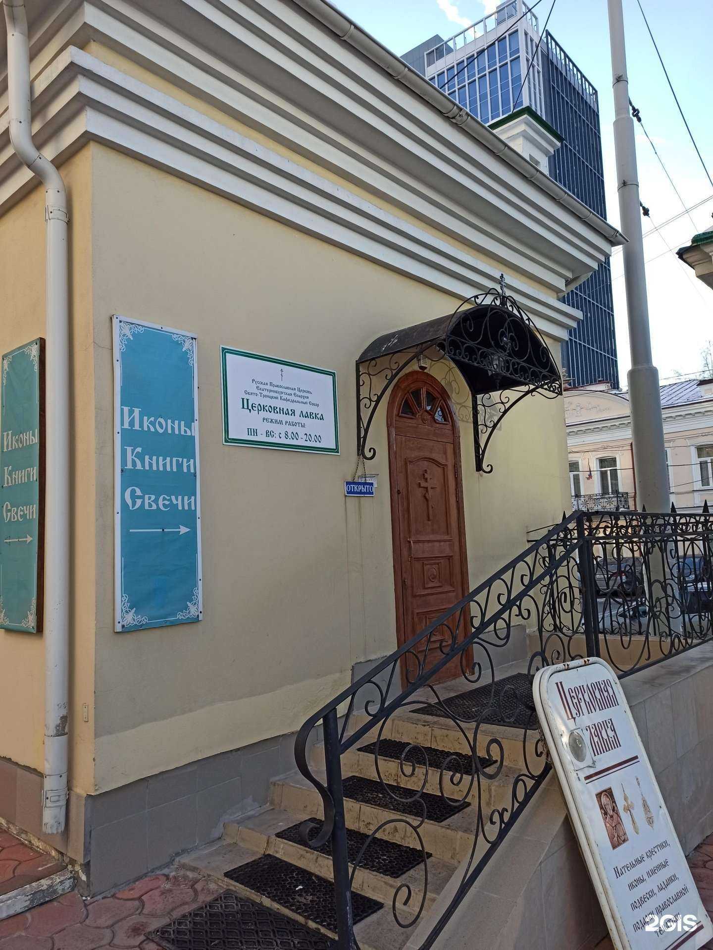 Отзывы на компанию Церковная лавка в г. Екатеринбург c фото