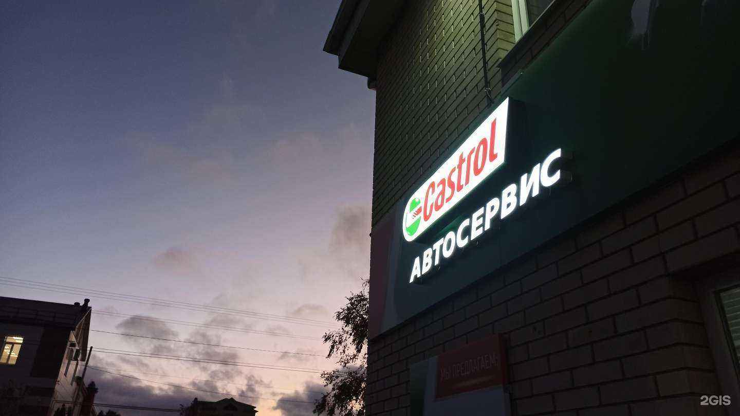 Отзывы на компанию Автосервис в г. Ставрополь c фото