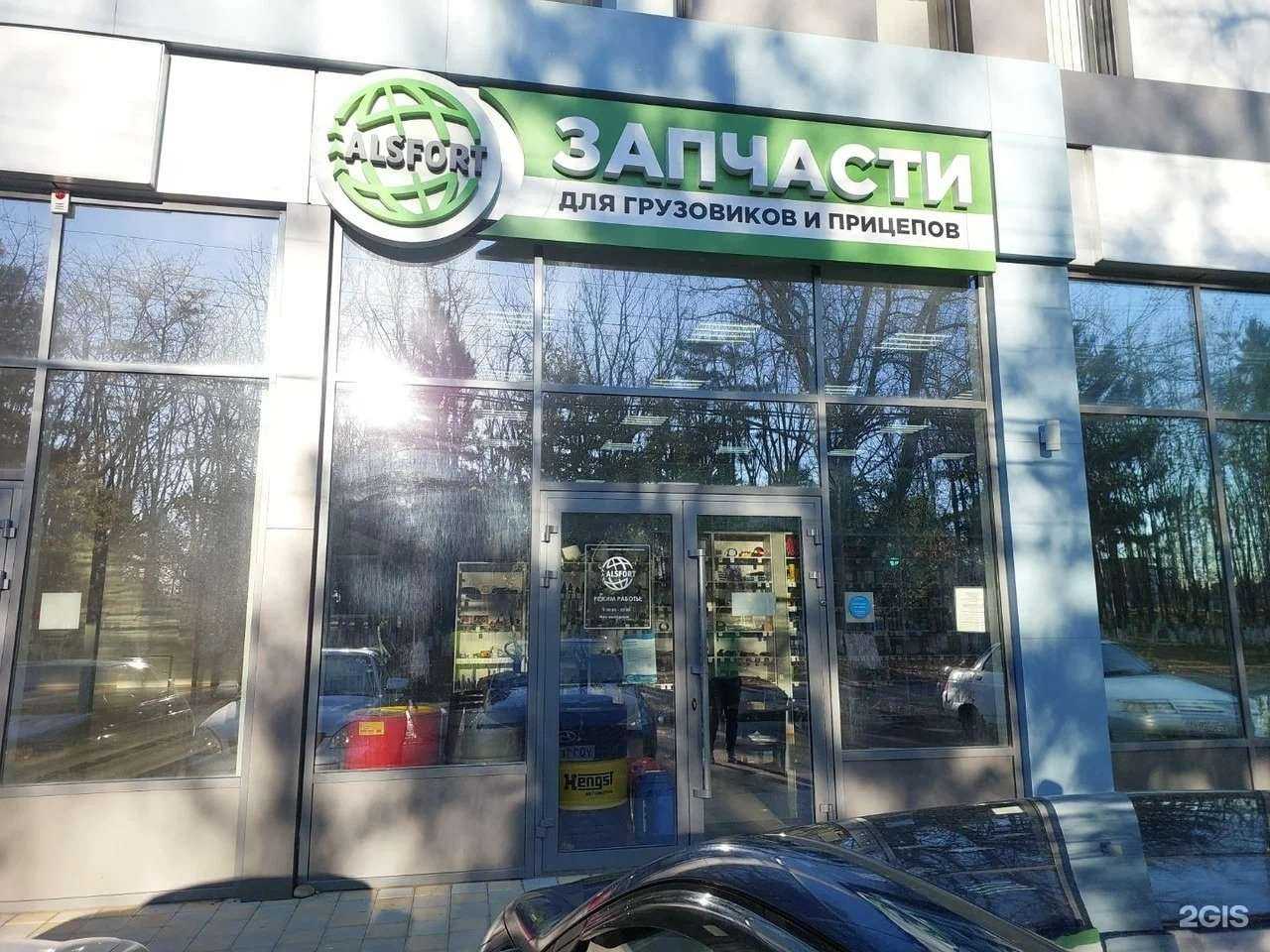 Отзывы на компанию Alsfort в Армавире c фото