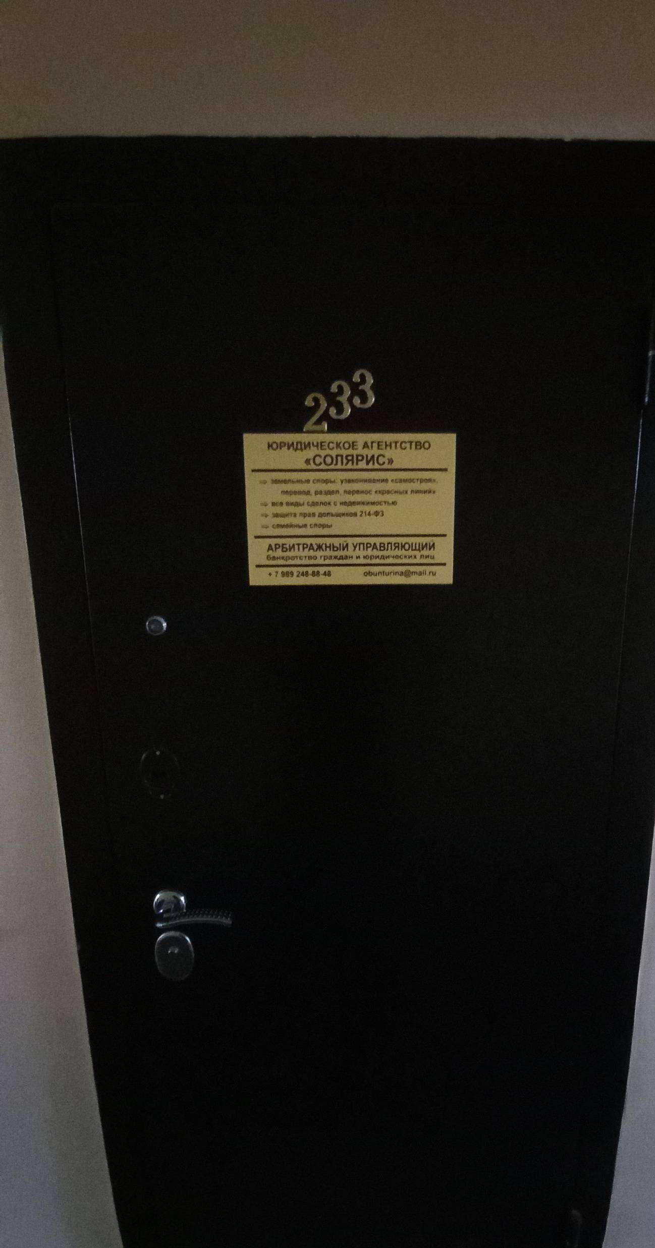 Отзывы на компанию Солярис в г. Краснодар c фото