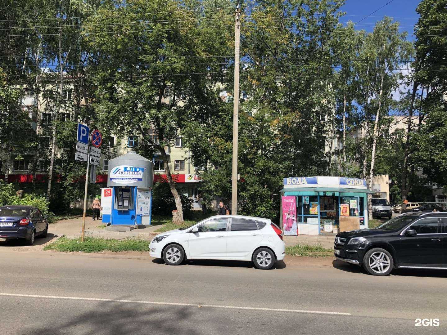 Отзывы на компанию Ключ здоровья в Кирове c фото