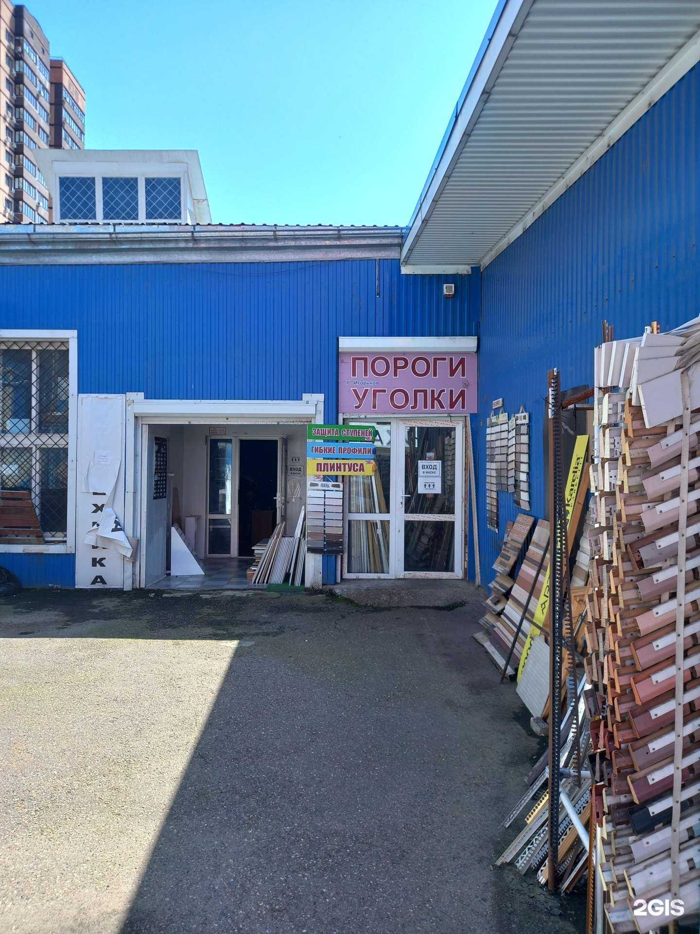 Отзывы на компанию Магазин по продаже алюминиевых уголков для кафеля в Краснодаре c фото