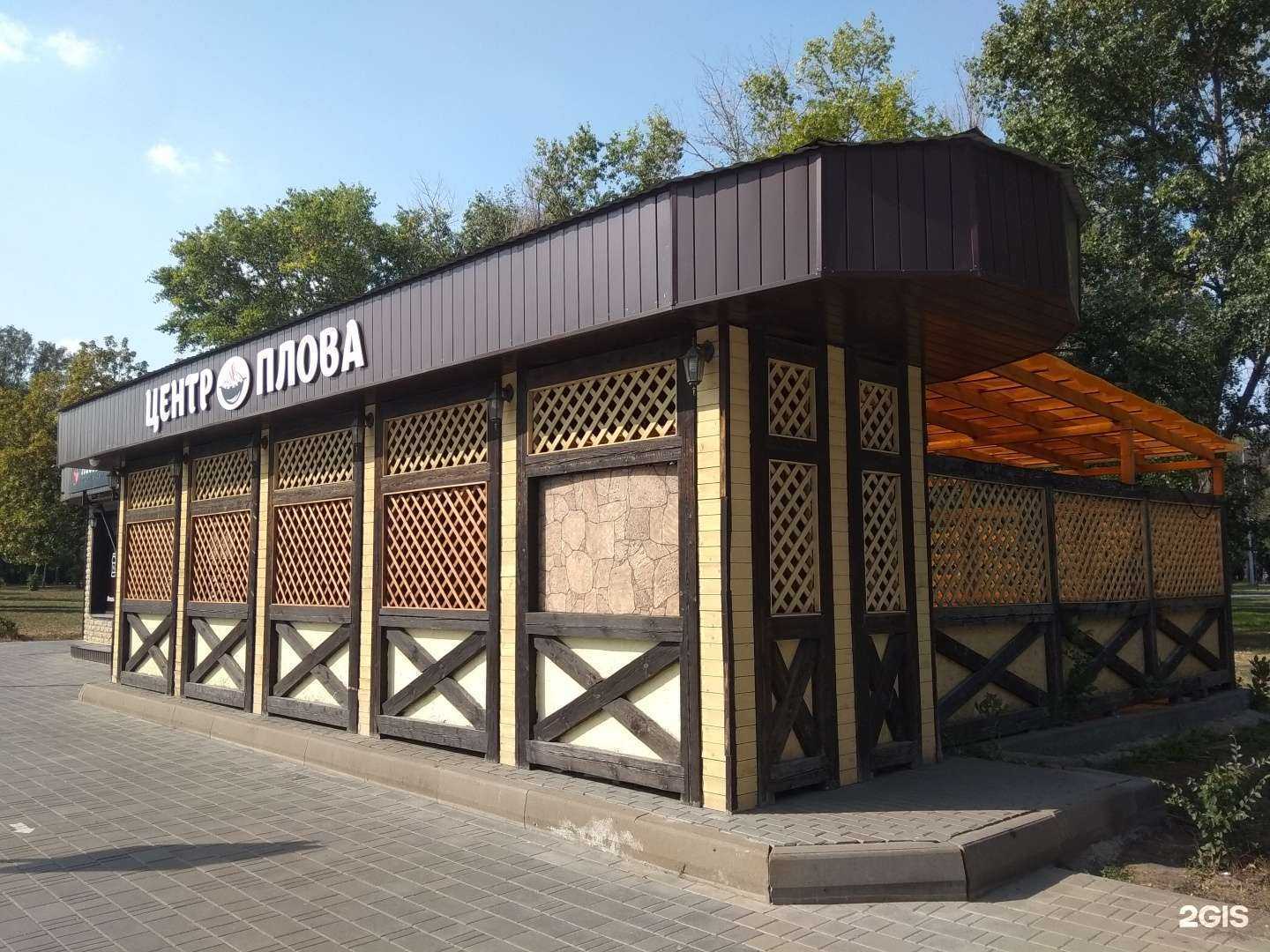 Отзывы на компанию Центр плова в Липецке c фото - фотография 2 из 2