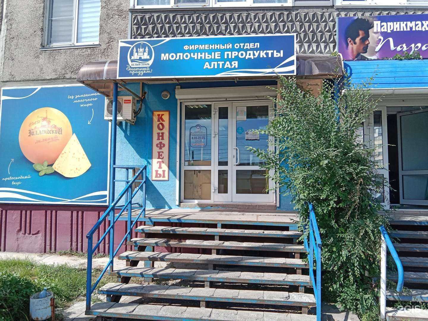 Отзывы на компанию Белый замок в г. Бийск c фото