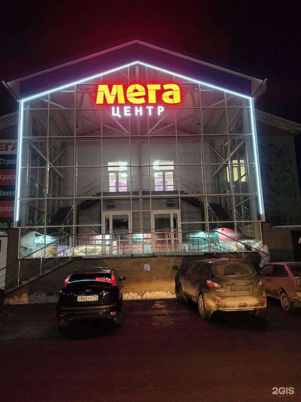 Отзывы на компанию Усов & Севостьянов в Миассе c фото