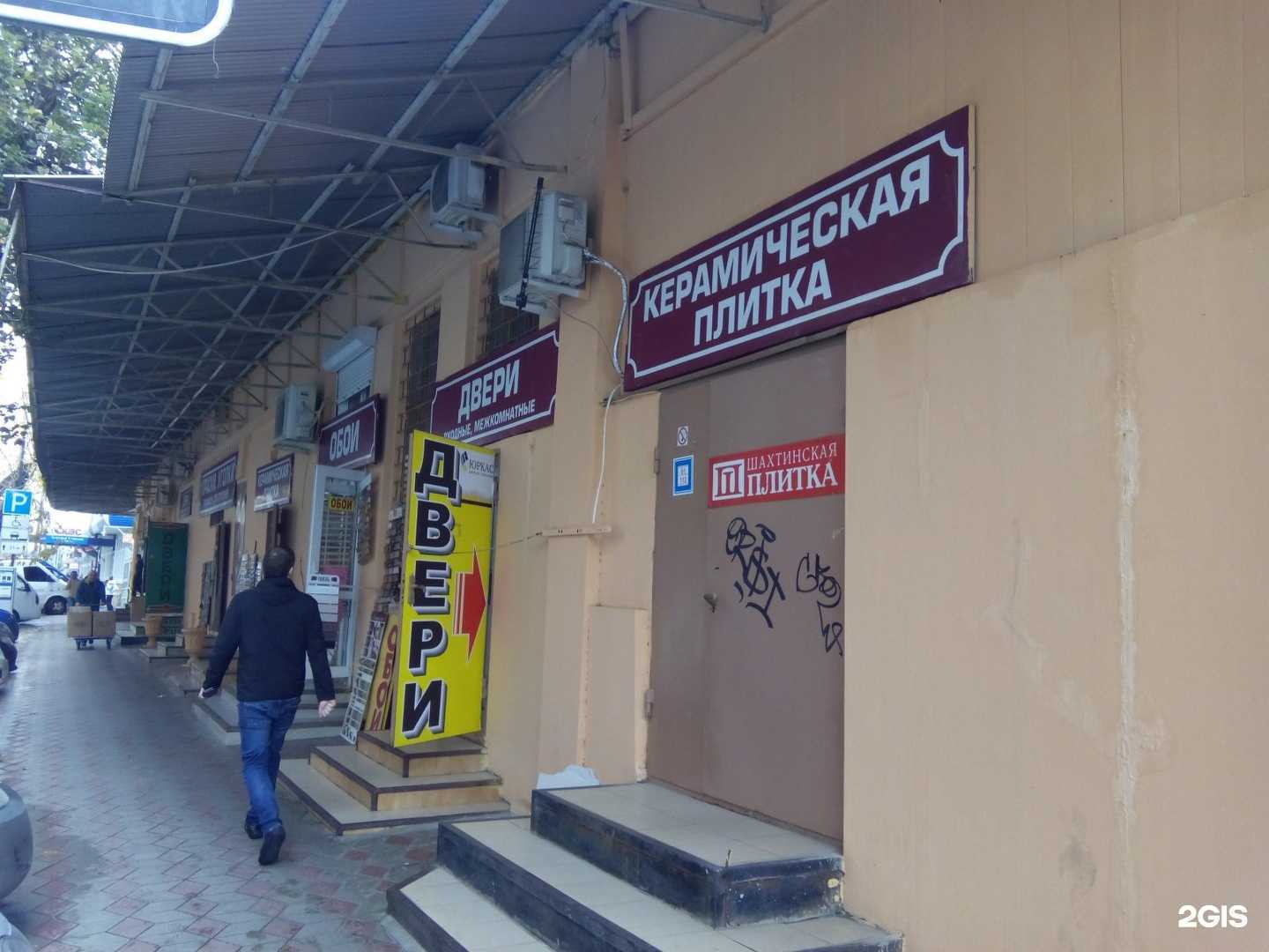 Отзывы на компанию Компания по продаже керамогранита в Краснодаре c фото - фотография 2 из 2