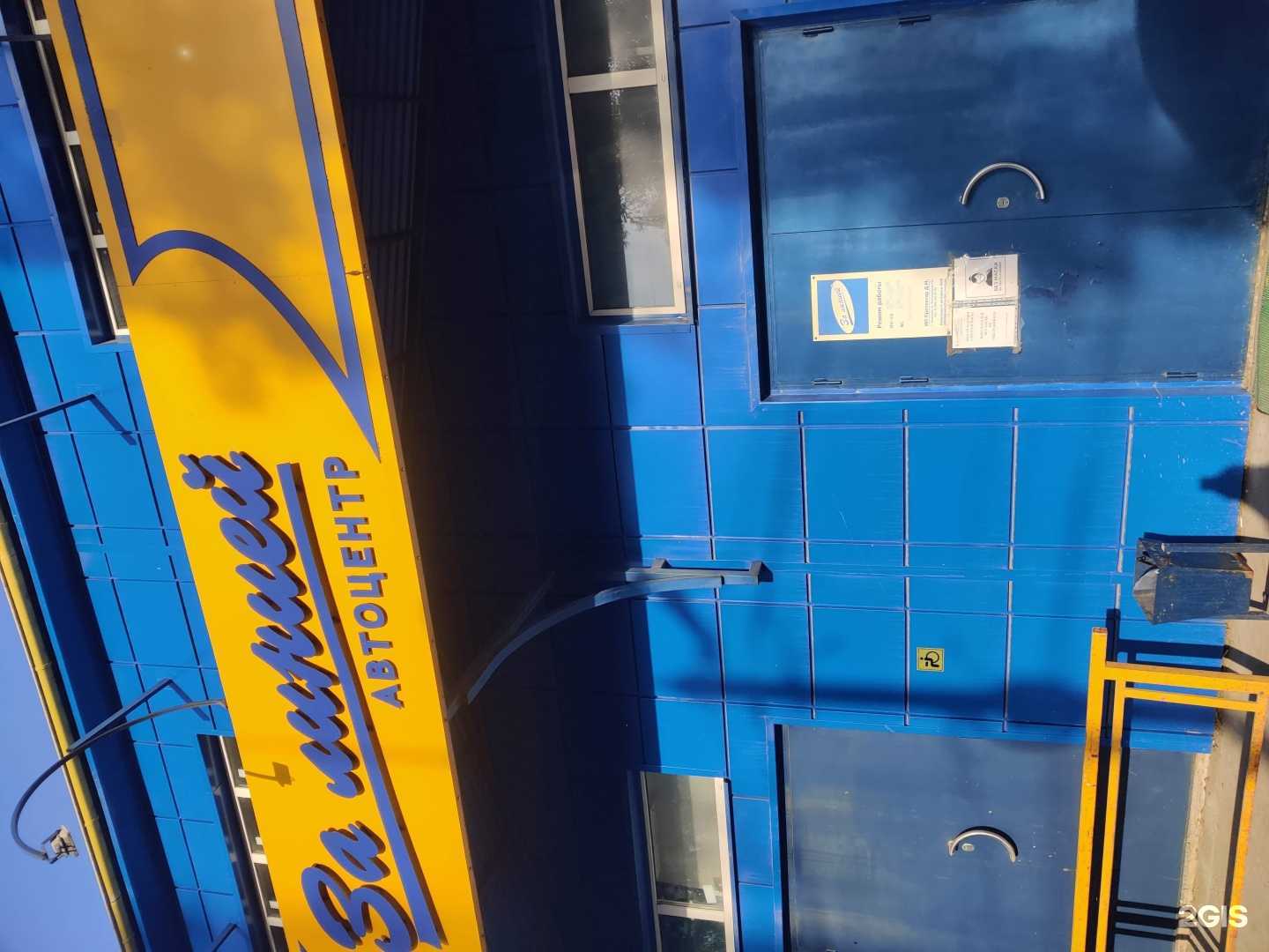 Отзывы на компанию За Линией в г. Раменское c фото