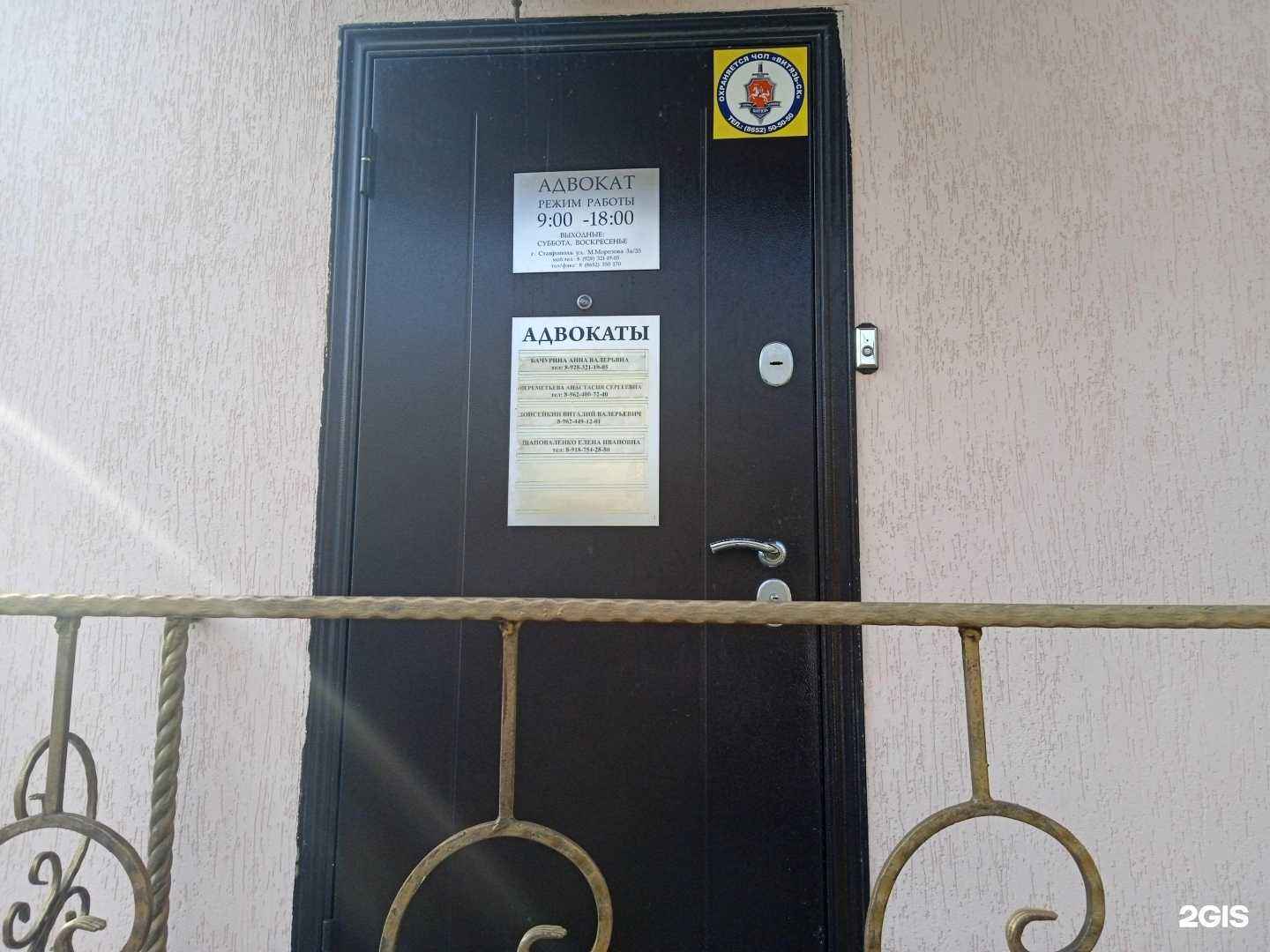 Отзывы на компанию Адвокатский кабинет Бачуриной А.В. в г. Ставрополь c фото