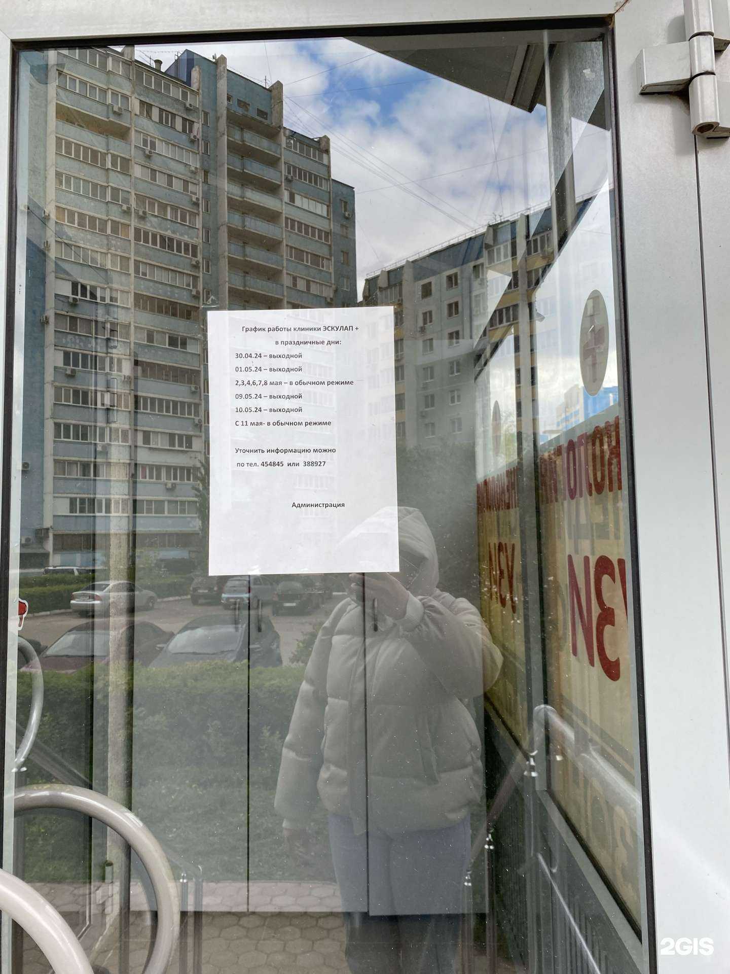 Отзывы на компанию Эскулап плюс в Оренбурге c фото