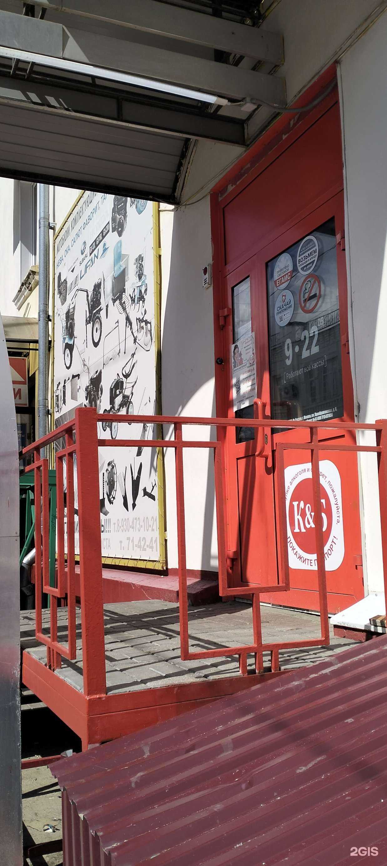 Отзывы на компанию Красное&Белое в Тамбове c фото