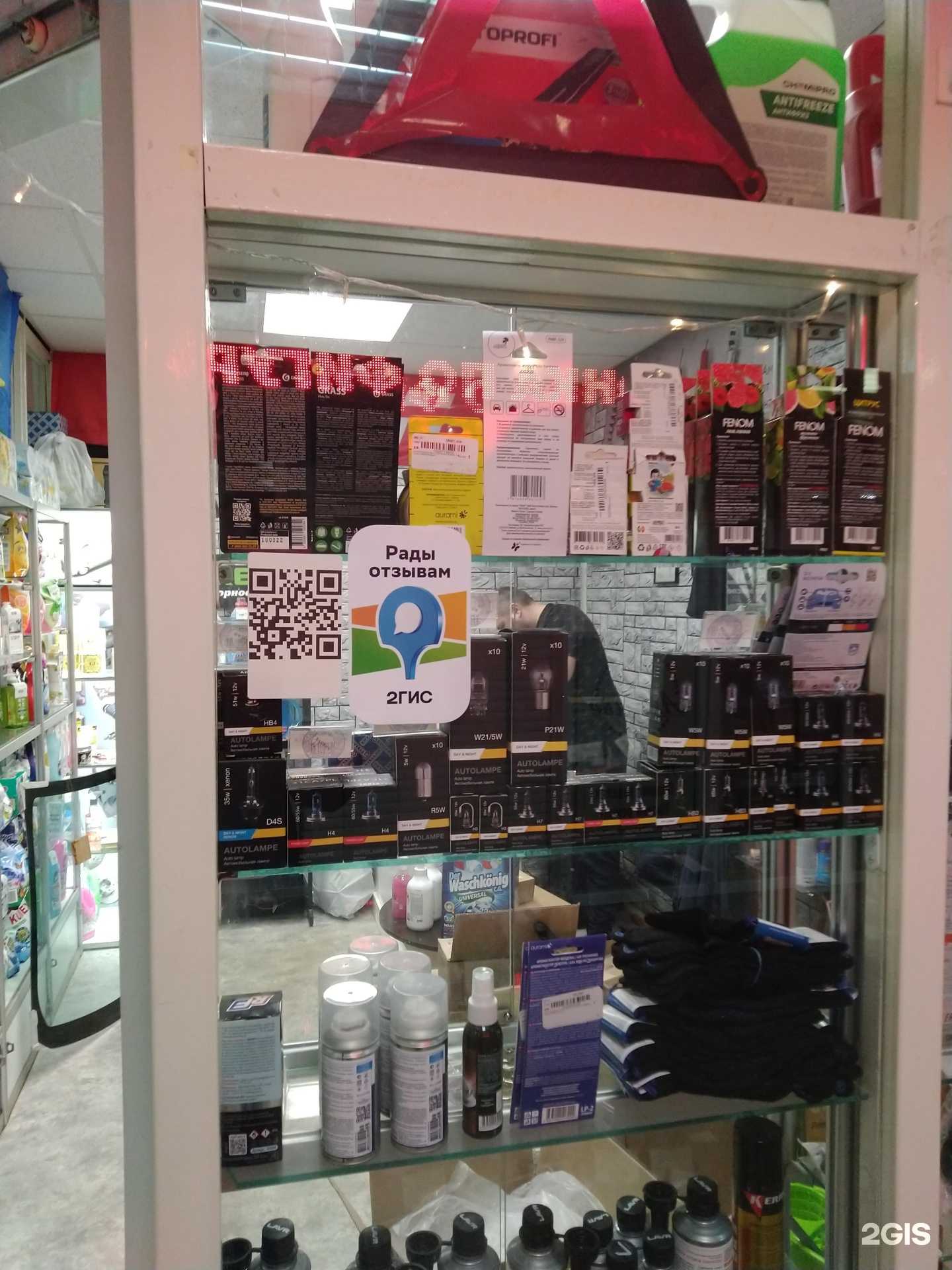 Отзывы на компанию Магазин по продаже автозапчастей и моторных масел в г. Королёв c фото