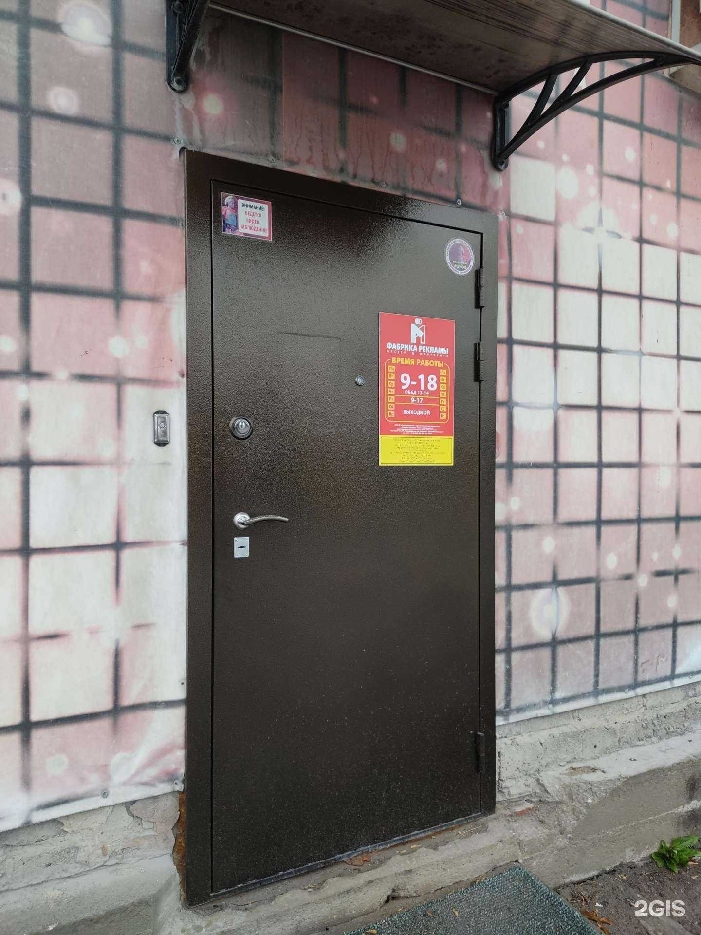 Отзывы на компанию Мастер и Маргарита в г. Искитим c фото