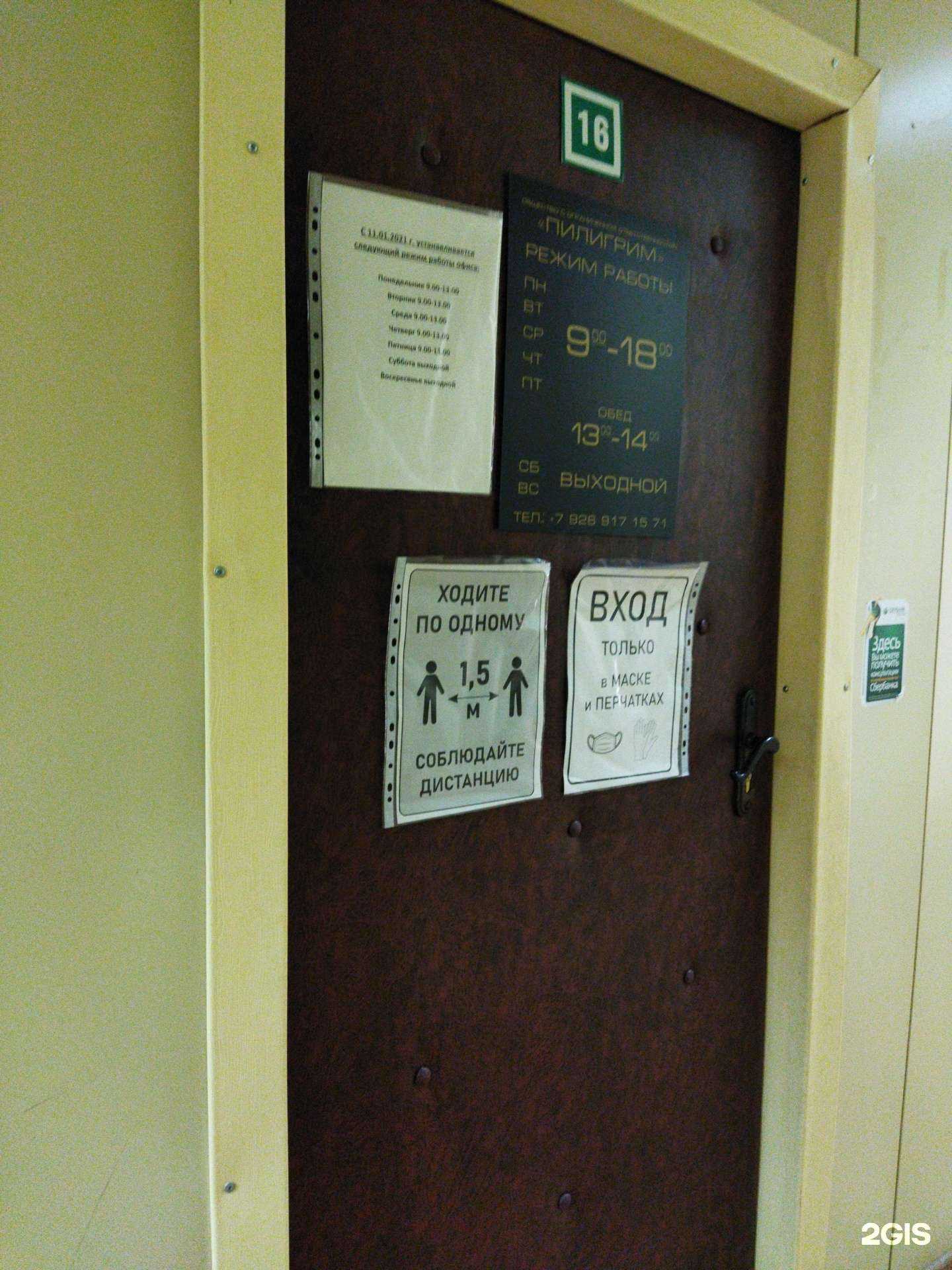 Отзывы на компанию Пилигрим в г. Ковров c фото