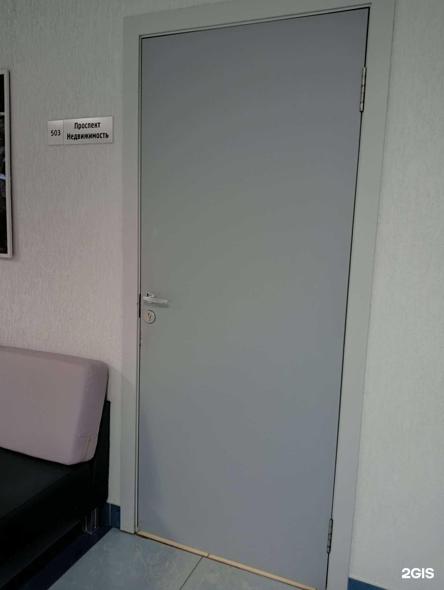 Отзывы на компанию Проспект-недвижимость в Барнауле c фото