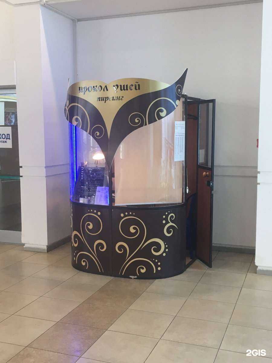 Отзывы на компанию Салон прокола ушей и пирсинга в Самаре c фото