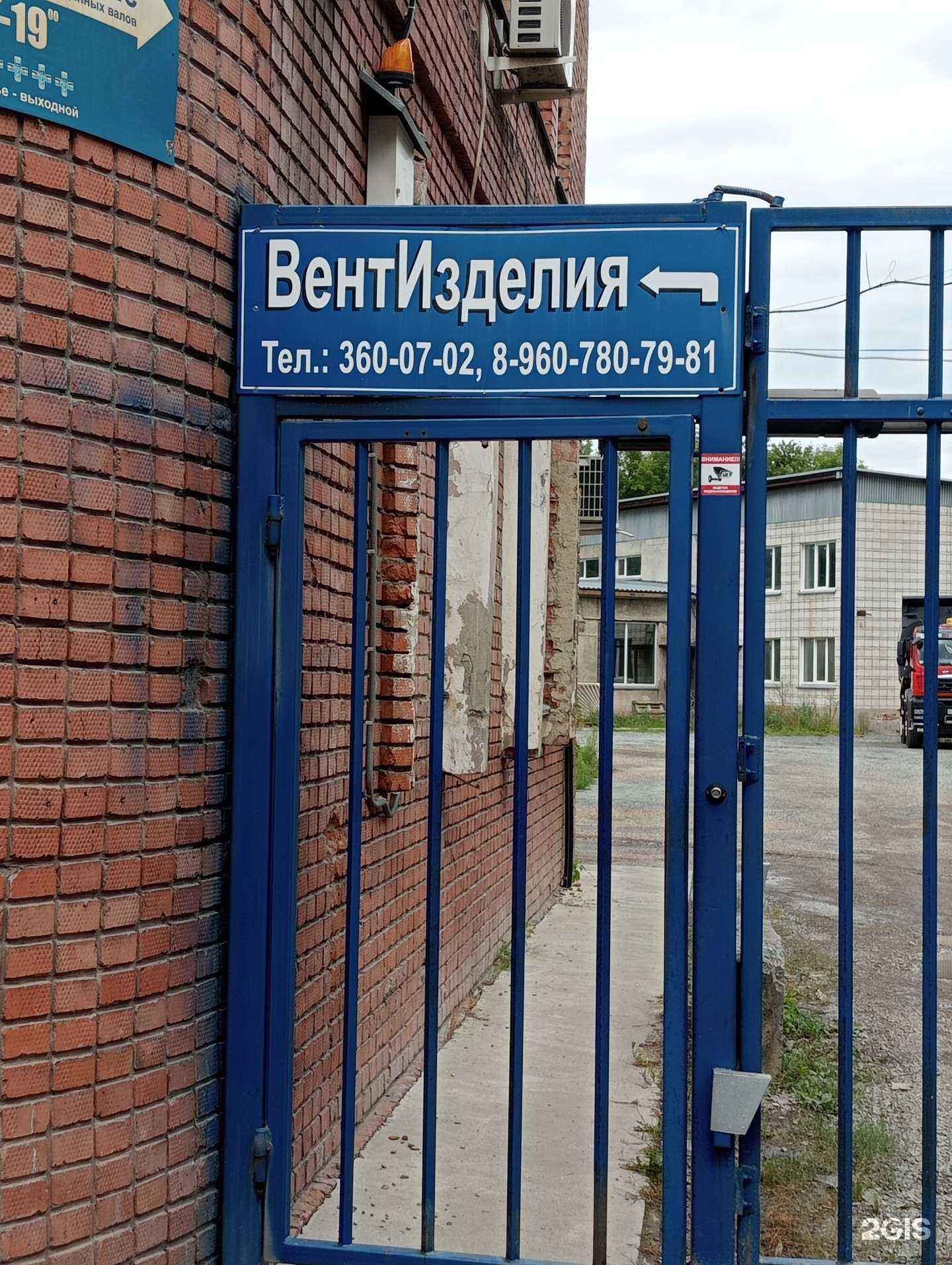 Отзывы на компанию Техвент в Новосибирске c фото