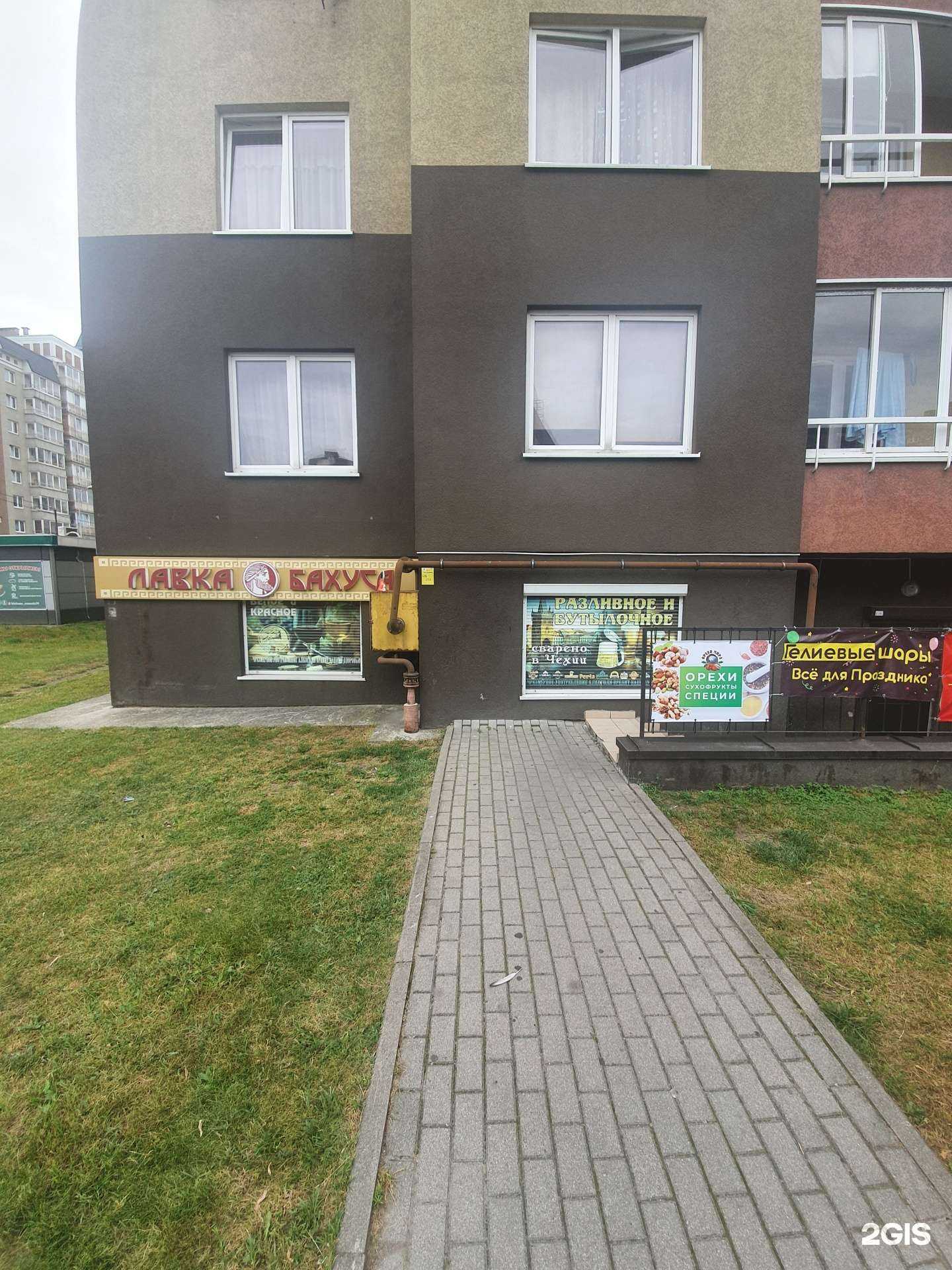 Отзывы на компанию Лавка Бахуса в г. Калининград c фото