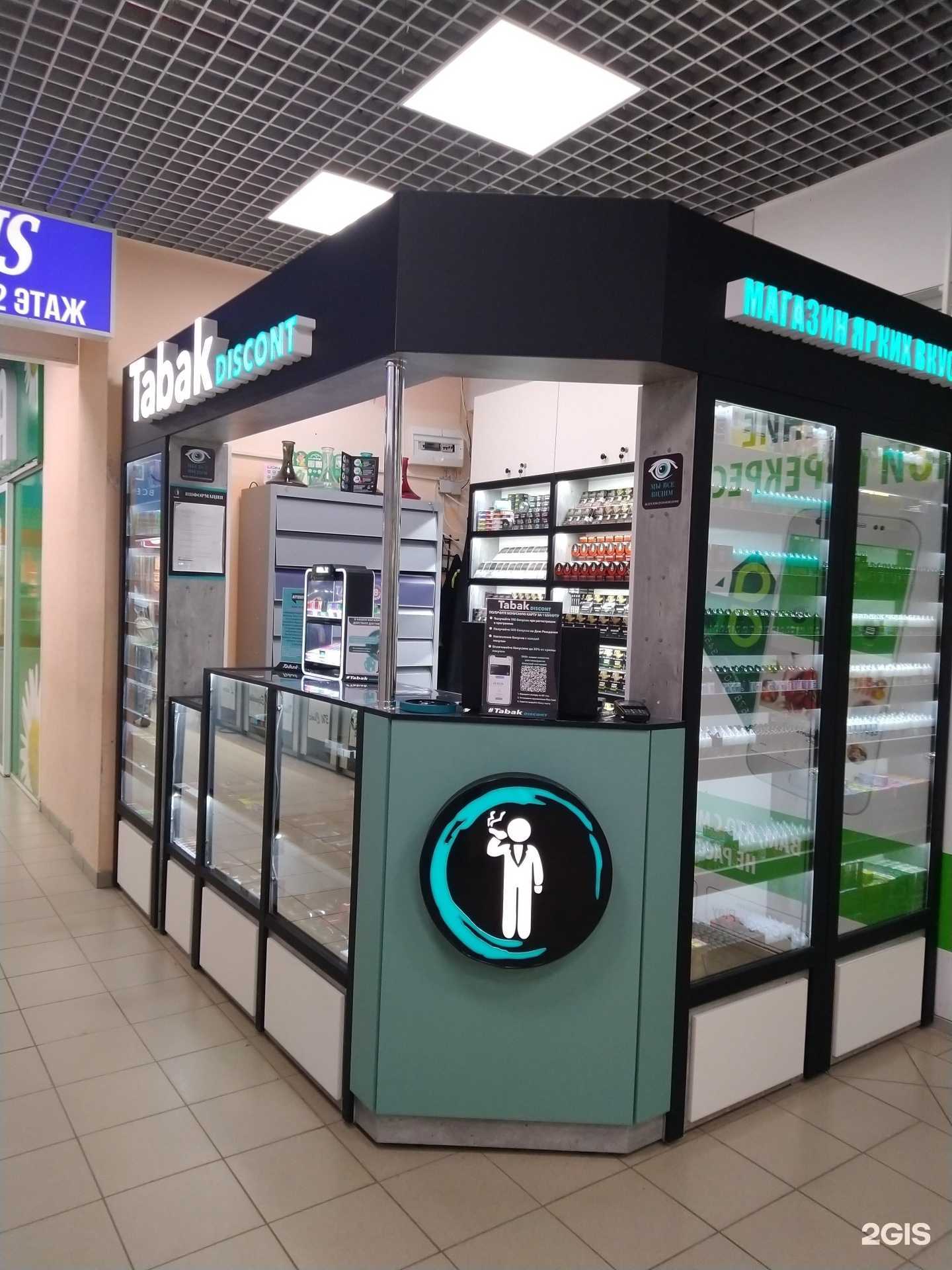 Отзывы на компанию Tabak discont в Сызрани c фото