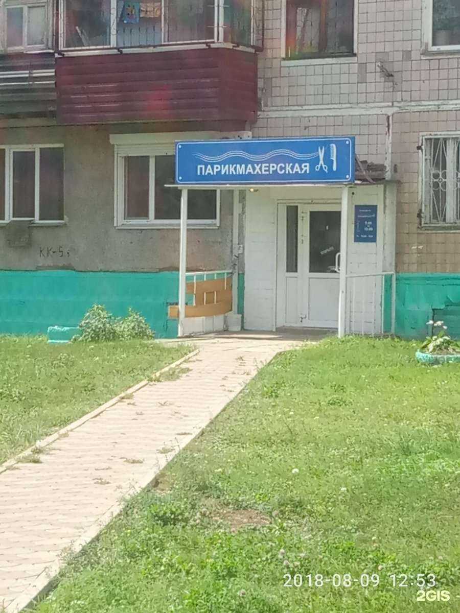 Отзывы на компанию Парикмахерская в Комсомольске-на-Амуре c фото