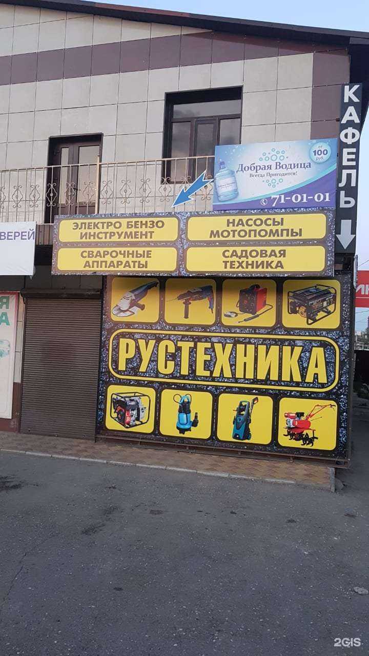 Отзывы на компанию Добрая Водица в Астрахани c фото