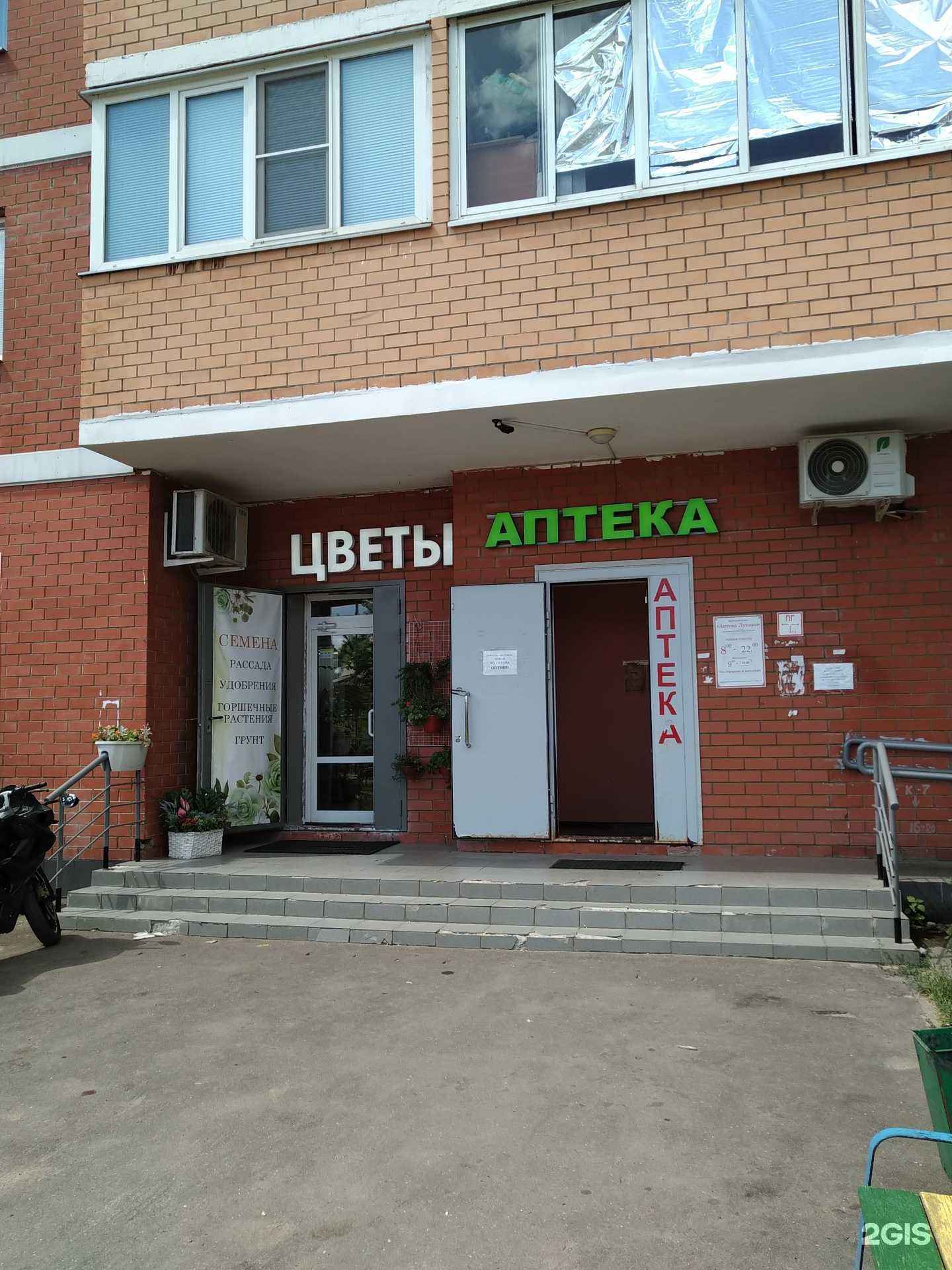 Отзывы на компанию Диана-Мед в Балашихе c фото