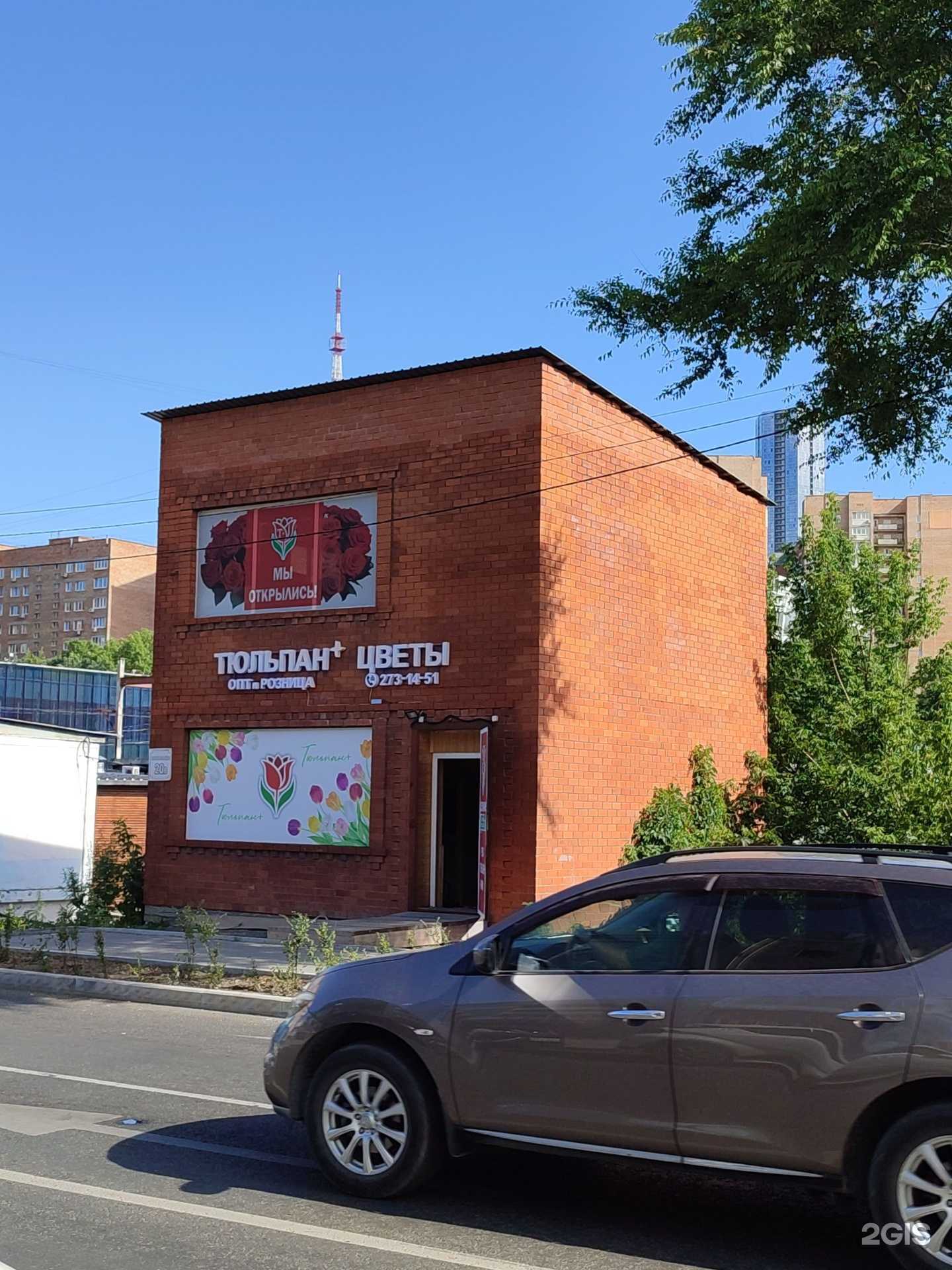 Отзывы на компанию Тюльпан+ в Владивостоке c фото