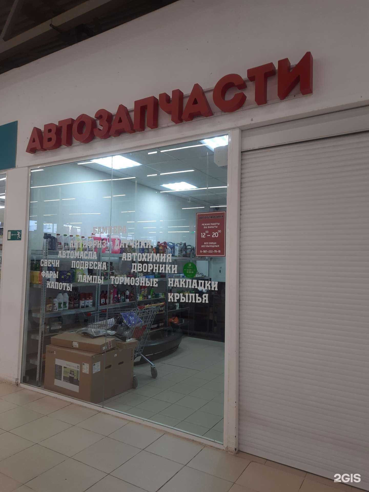 Отзывы на компанию Автотематика в Альметьевске c фото