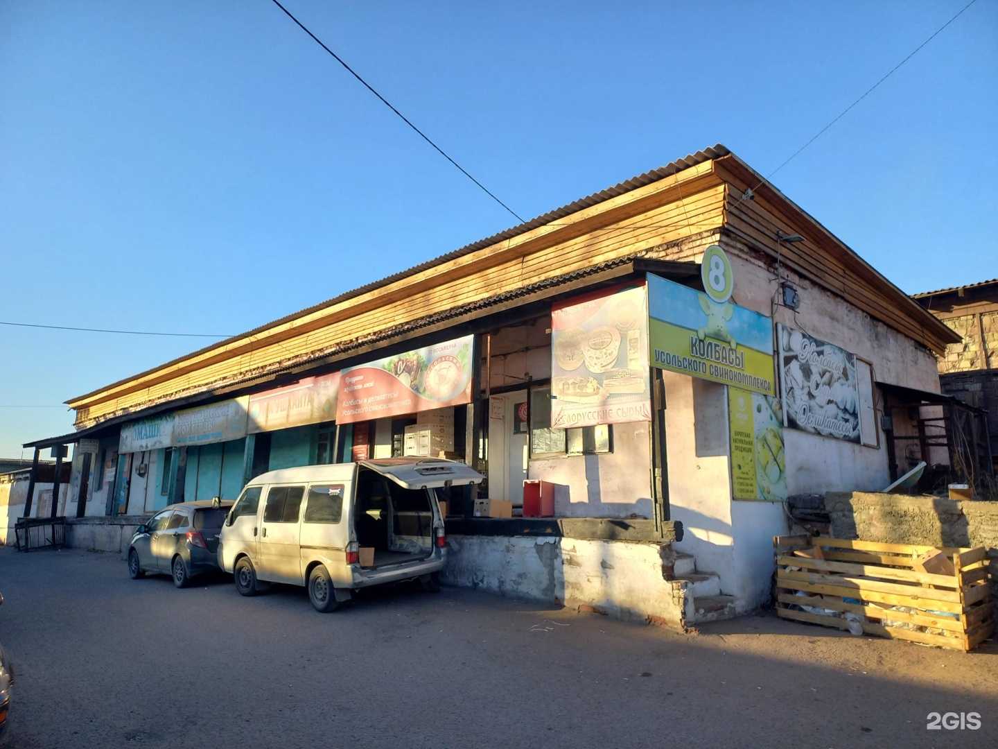 Отзывы на компанию Ушхайта в Улан-Удэ c фото - фотография 2 из 2