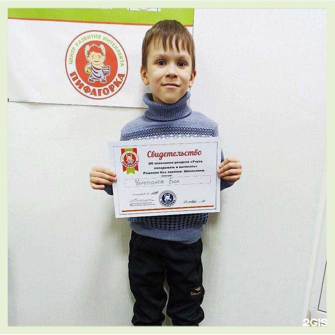 Отзывы на компанию Пифагорка в Ростове-на-Дону c фото