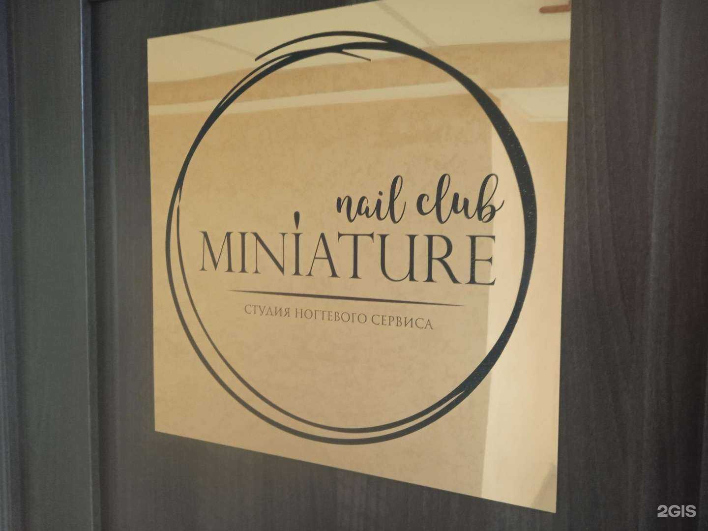 Отзывы на компанию Miniature в Ставрополе c фото