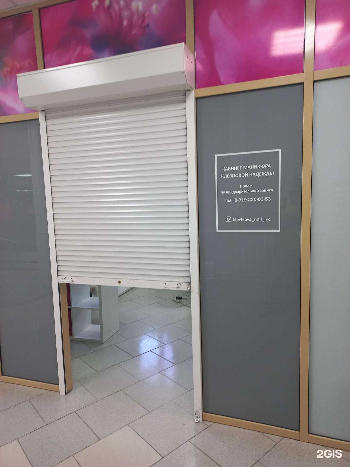 Отзывы на компанию Ногтевая студия в Иркутске c фото