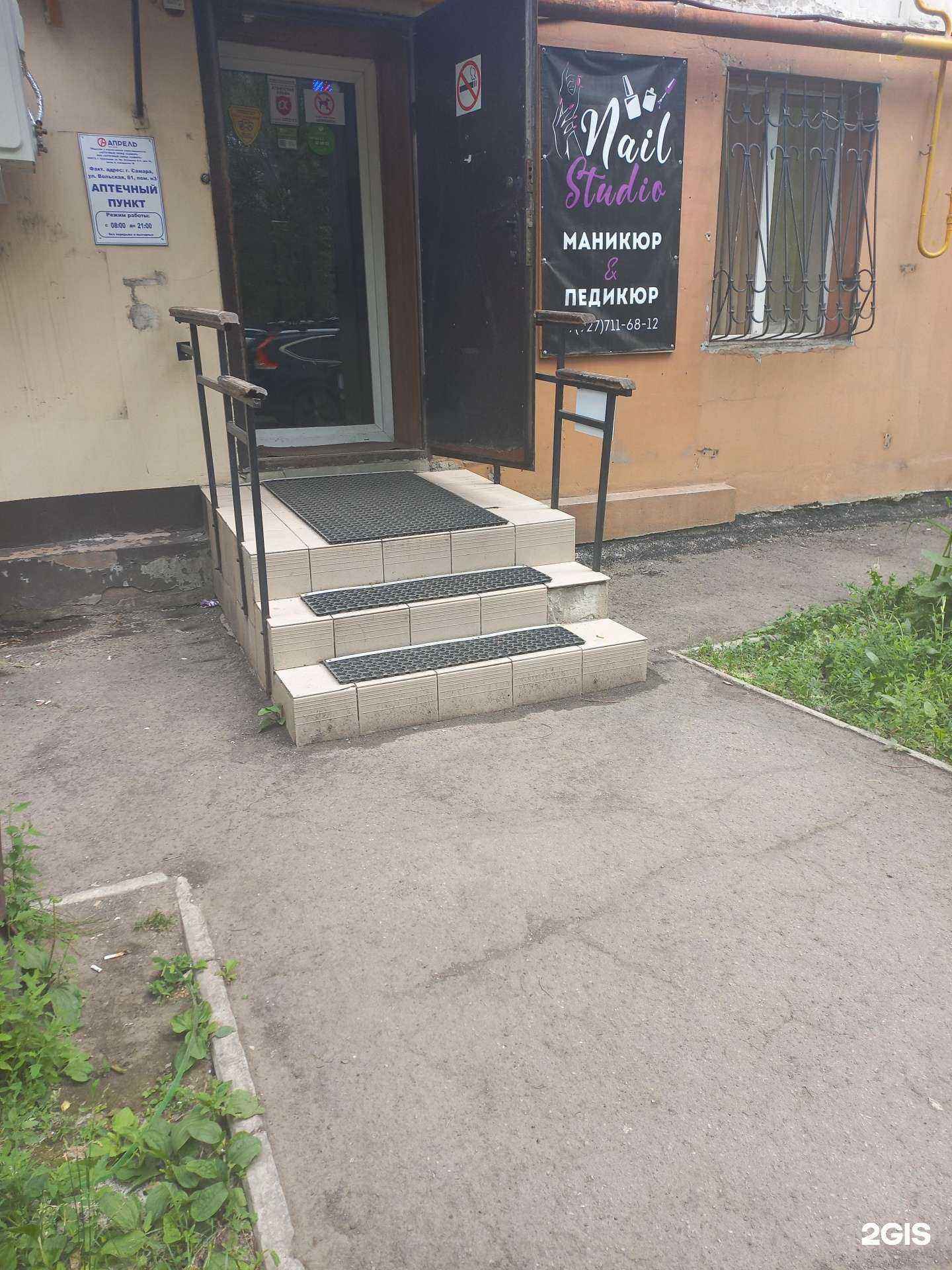 Отзывы на компанию Nail в Самаре c фото