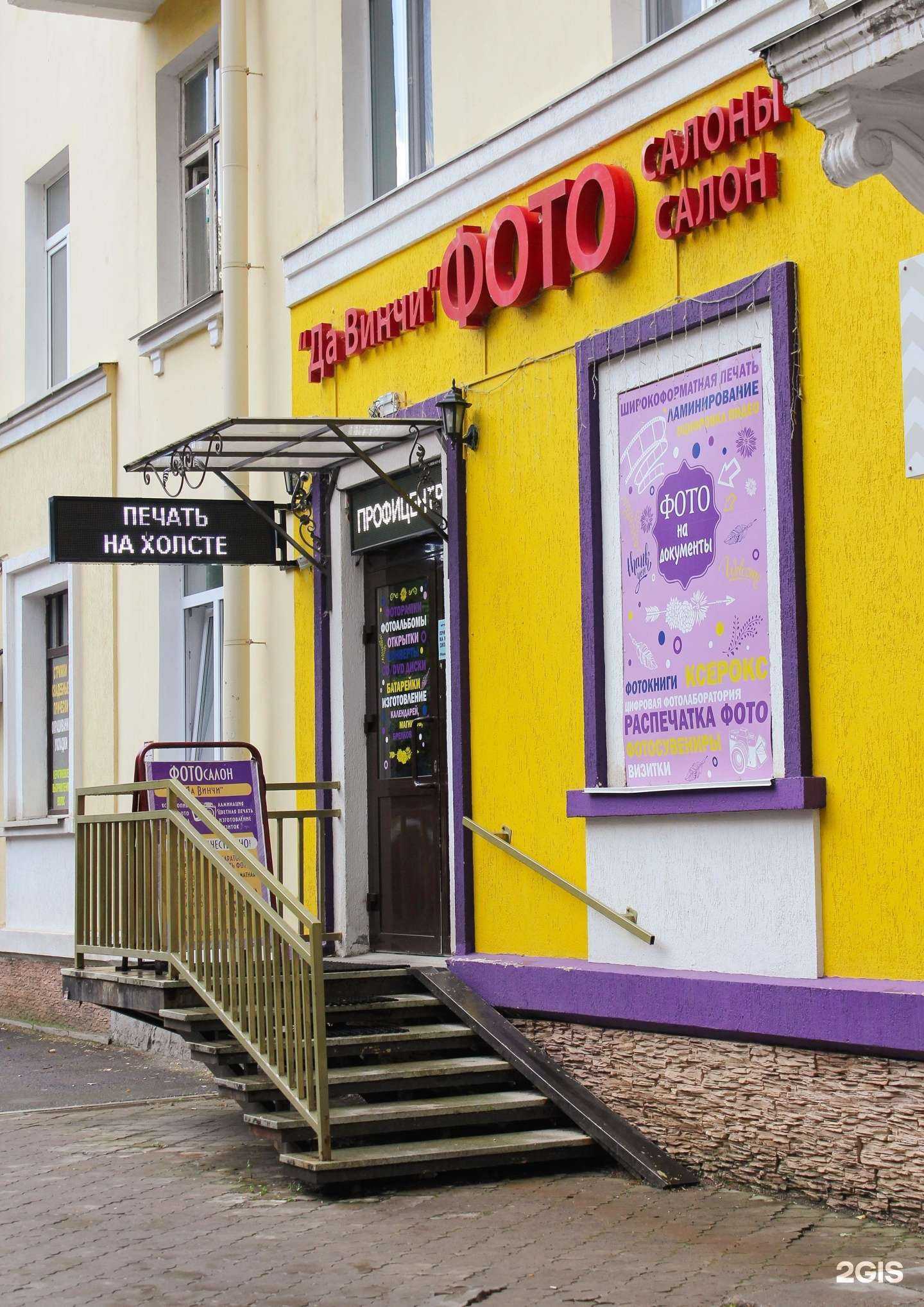 Отзывы на компанию Да Винчи в Уфе c фото